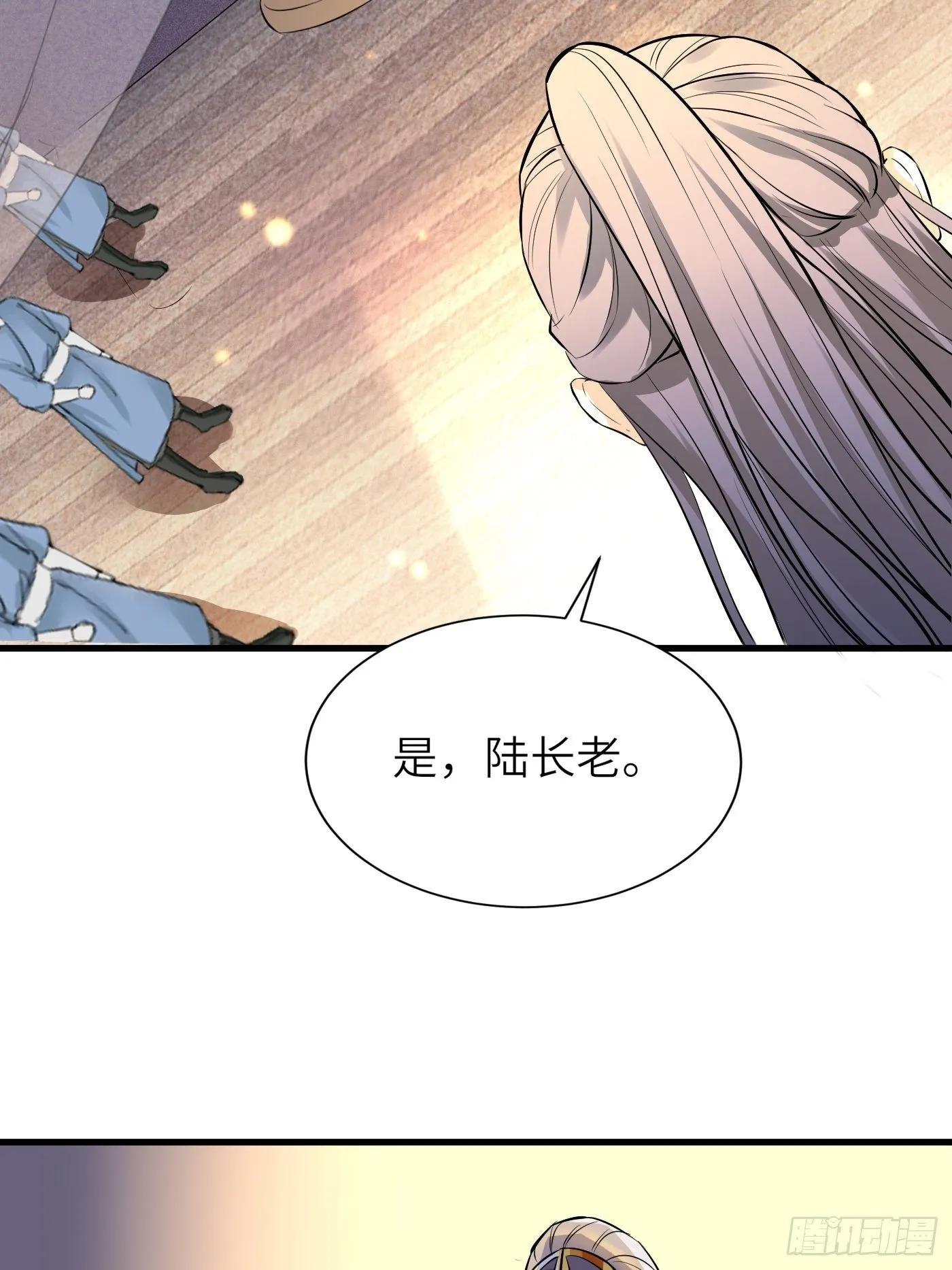 第9话 我看上的 第32页