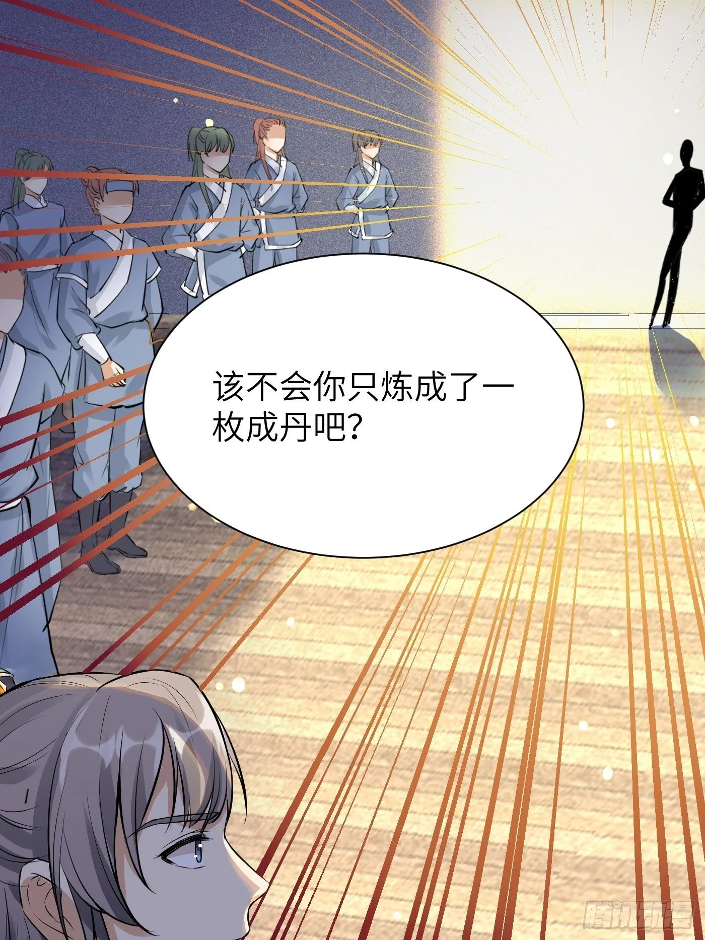 第9话 我看上的 第38页