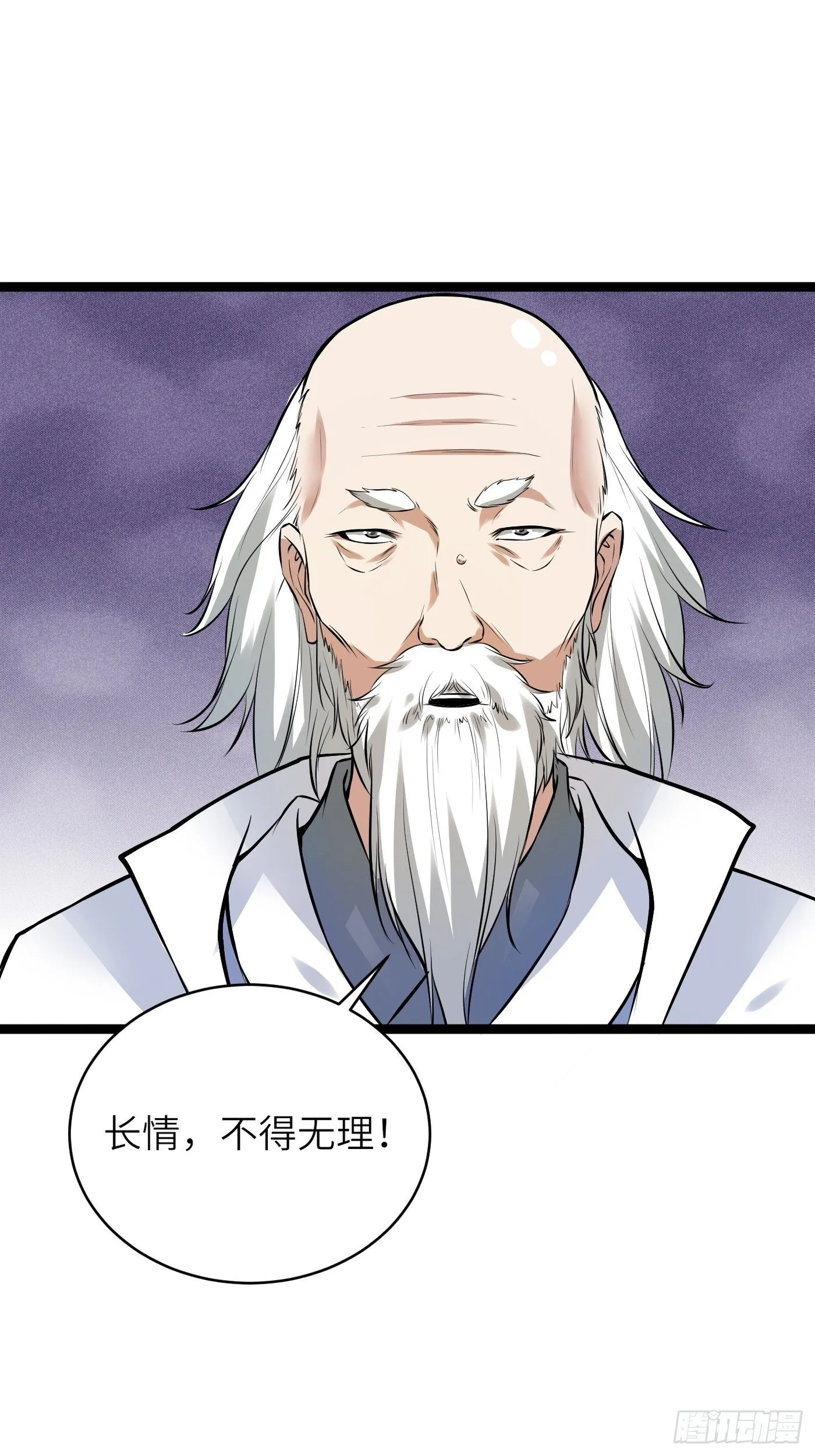 第9话 我看上的 第40页