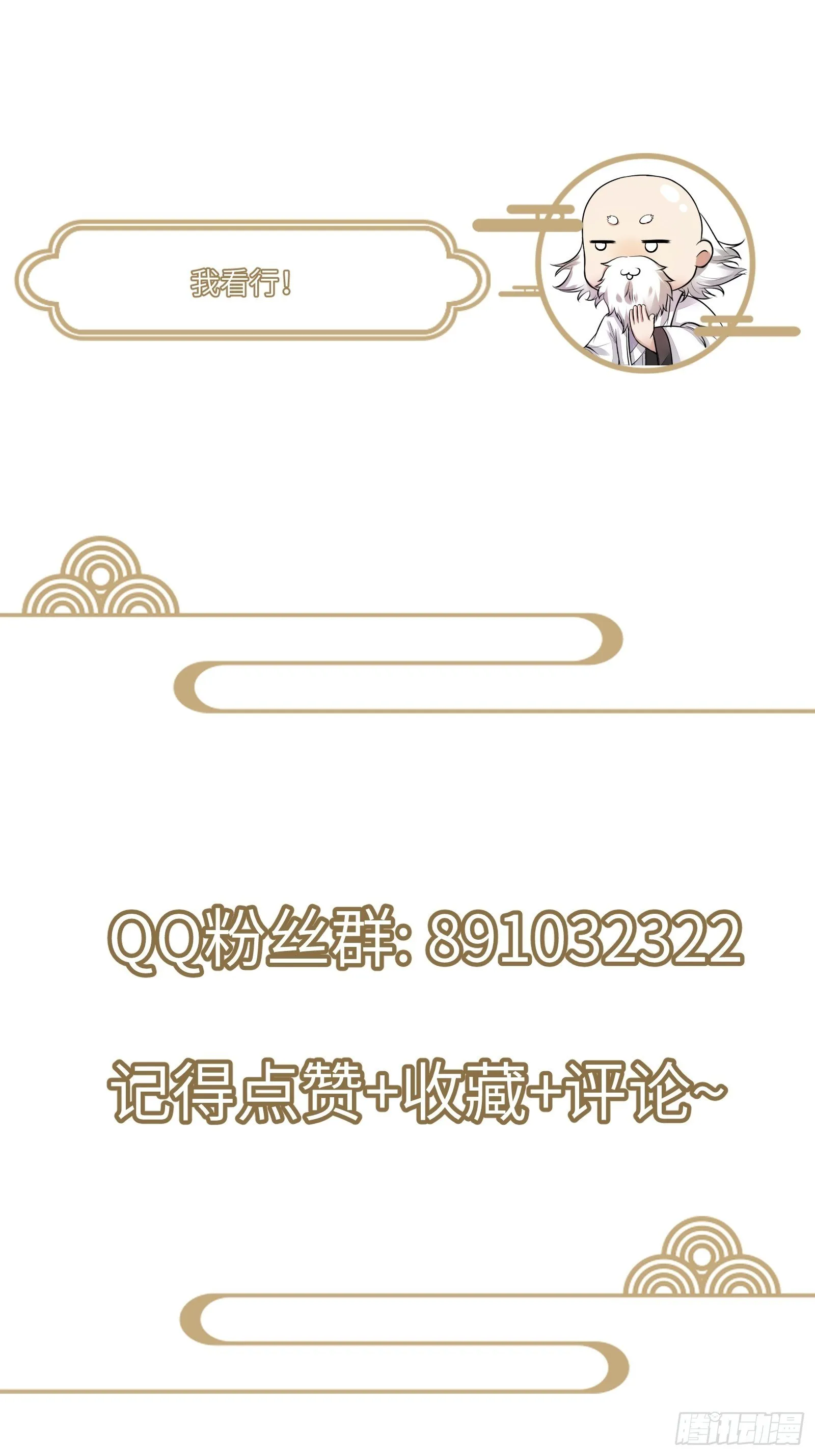 第9话 我看上的 第48页