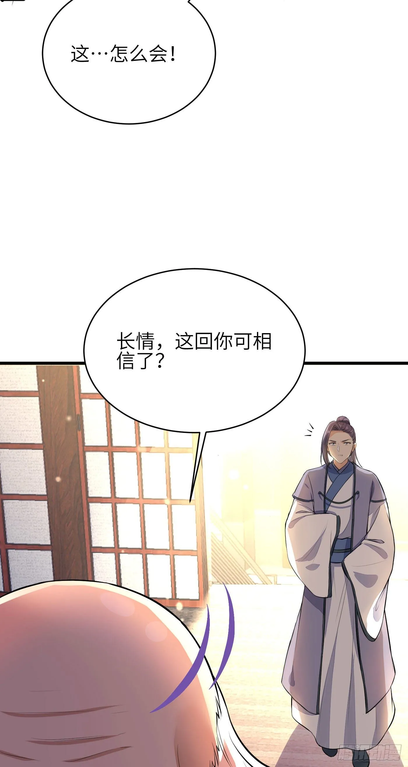 第10话 帮你养孩子 第18页