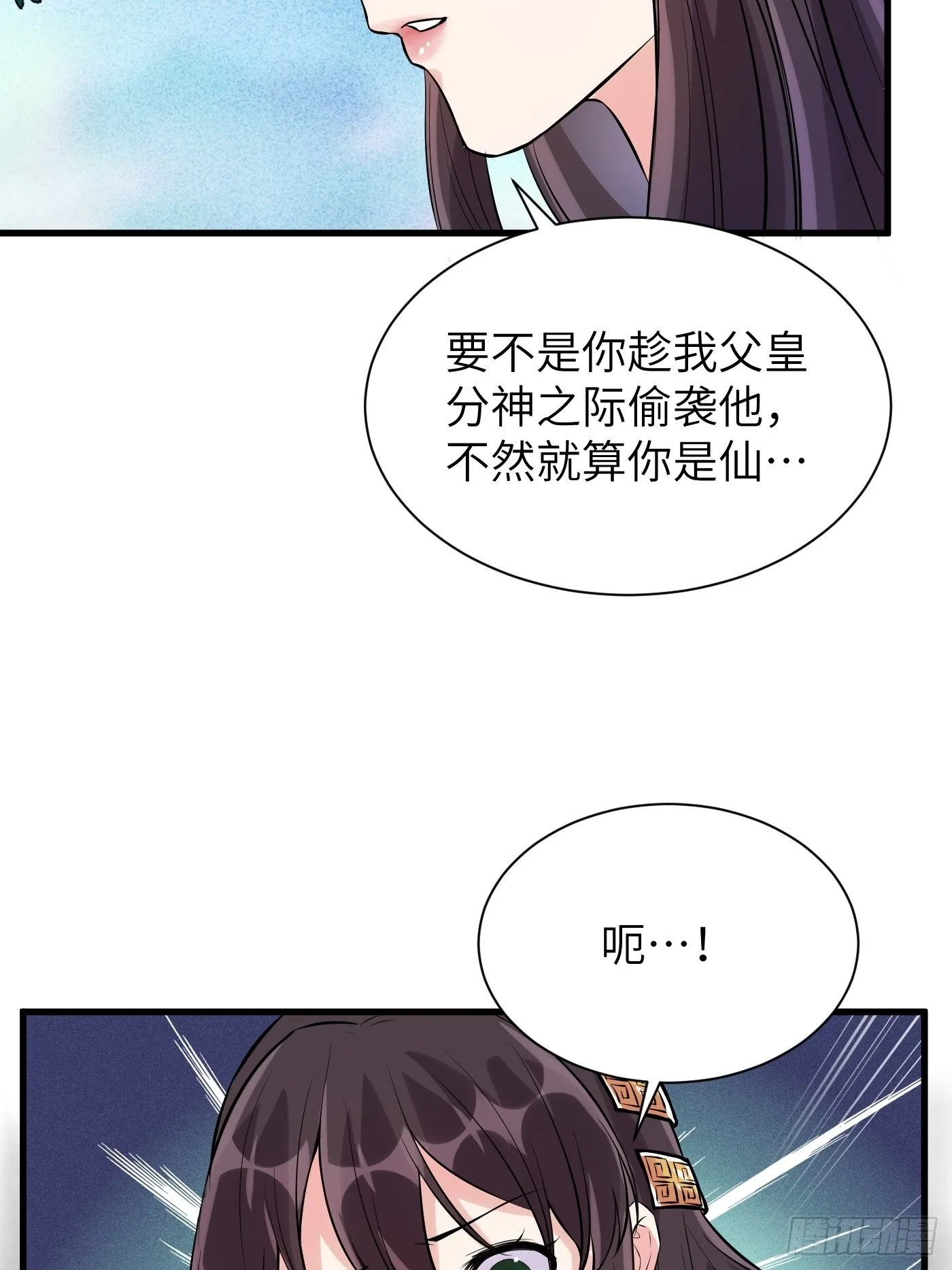 第10话 帮你养孩子 第31页