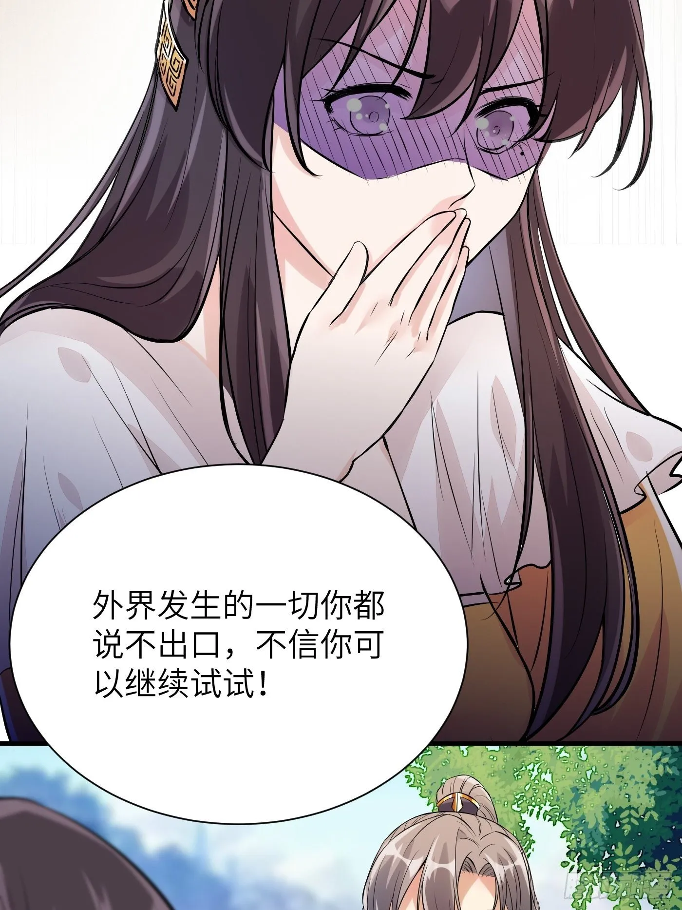 第10话 帮你养孩子 第34页