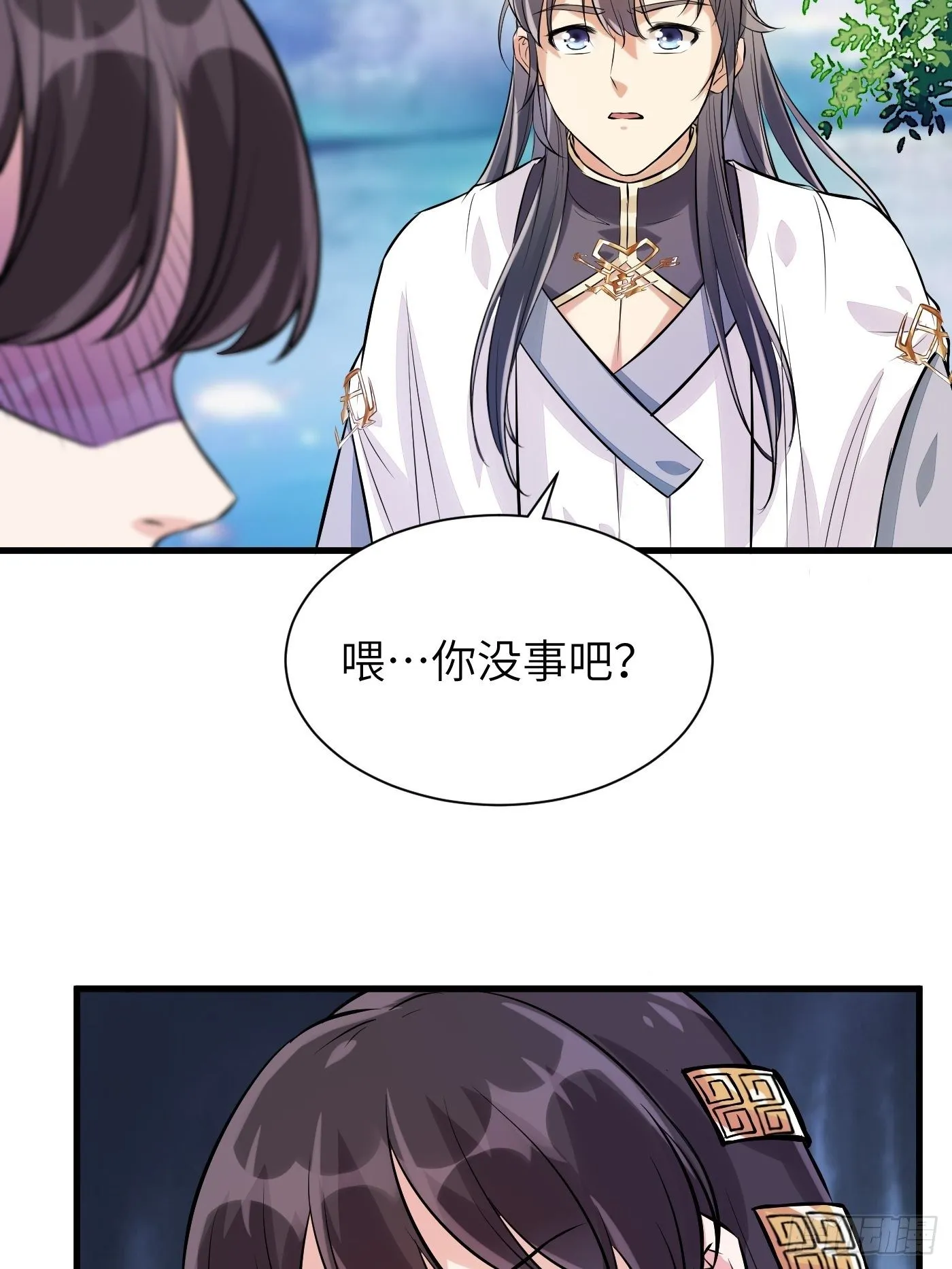第10话 帮你养孩子 第35页