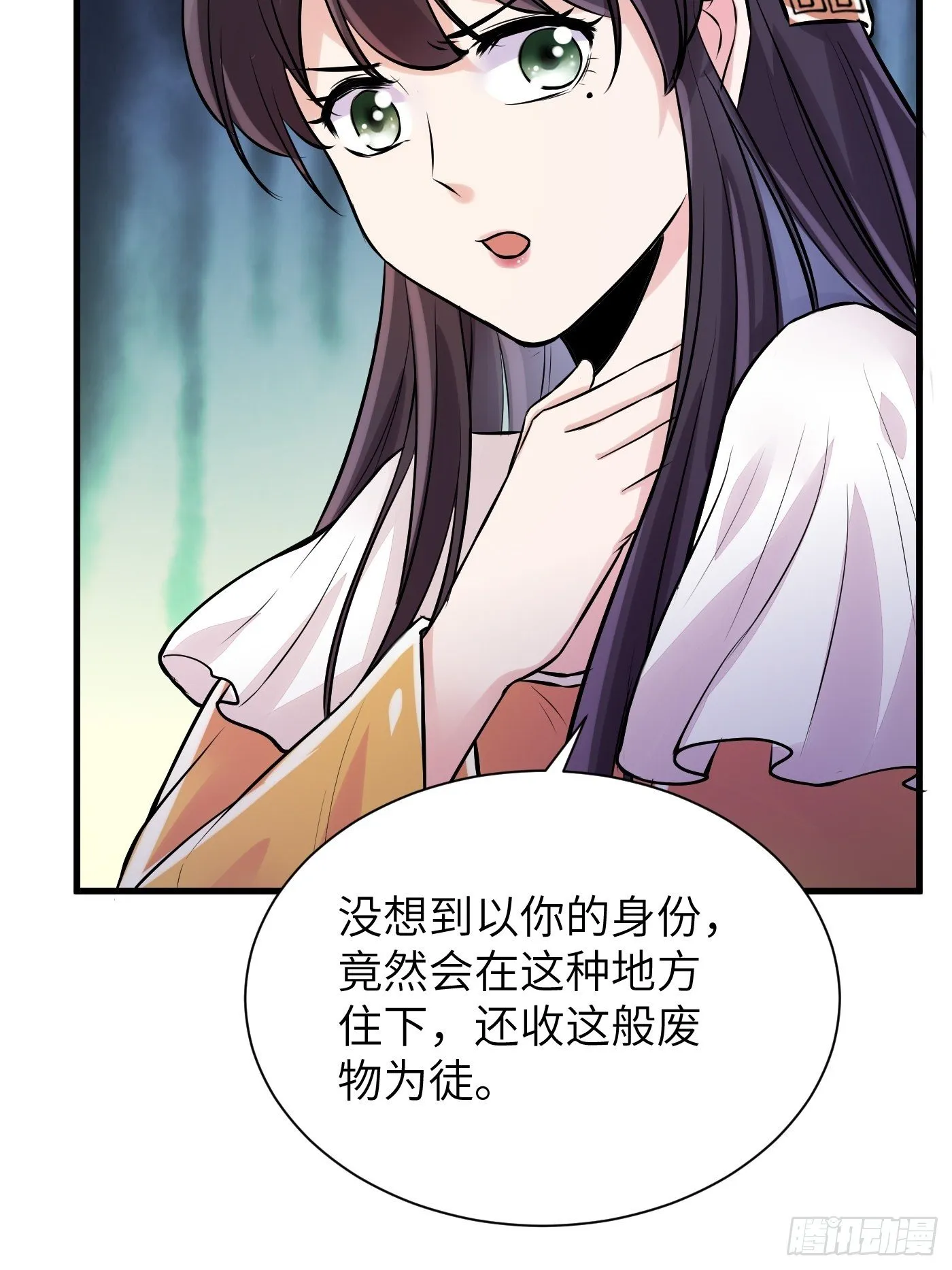 第10话 帮你养孩子 第36页