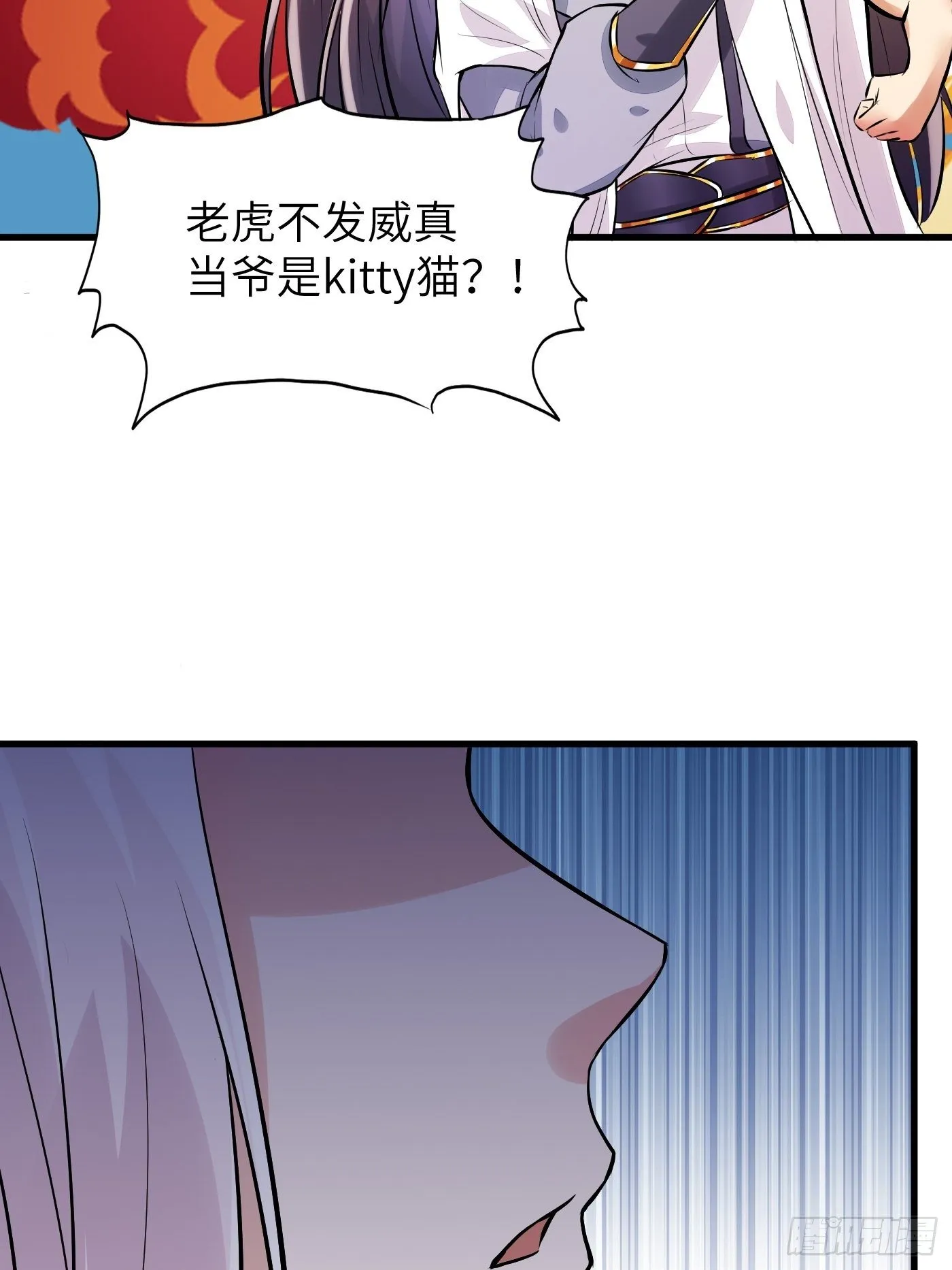 第10话 帮你养孩子 第38页
