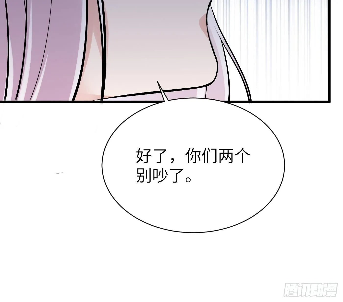 第10话 帮你养孩子 第39页