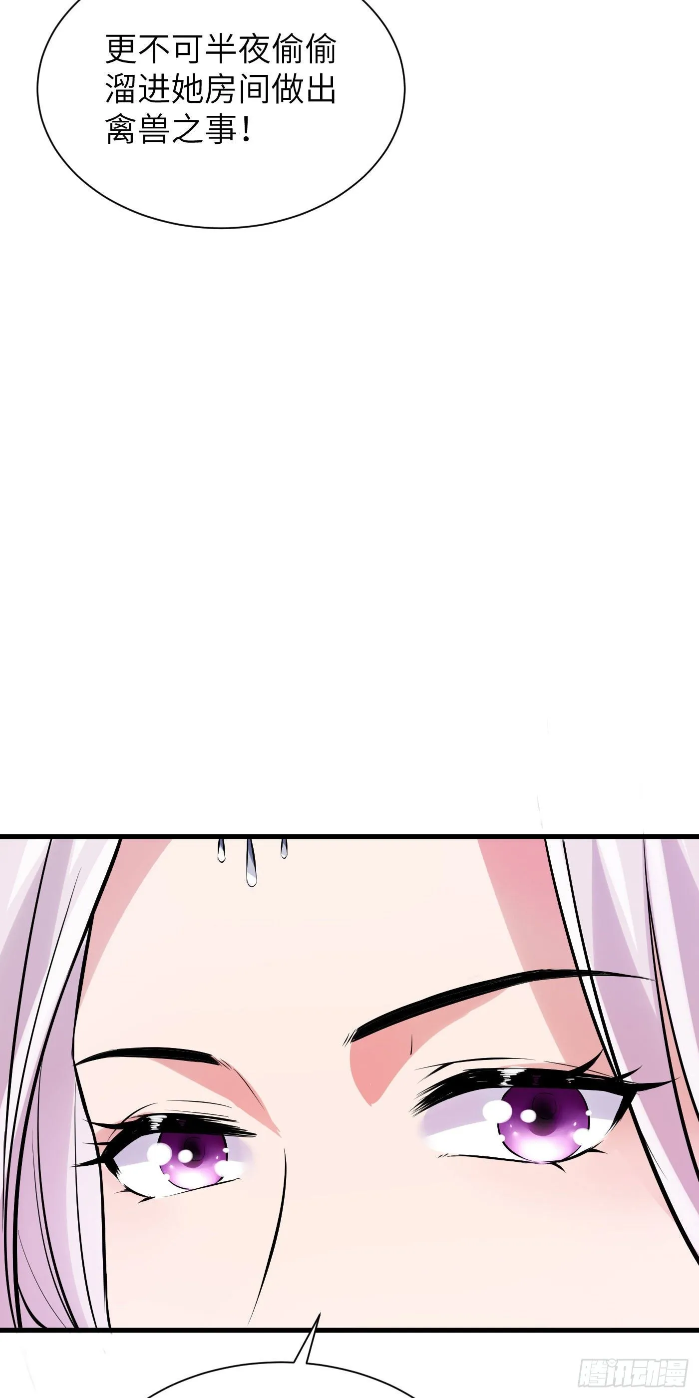 第10话 帮你养孩子 第42页
