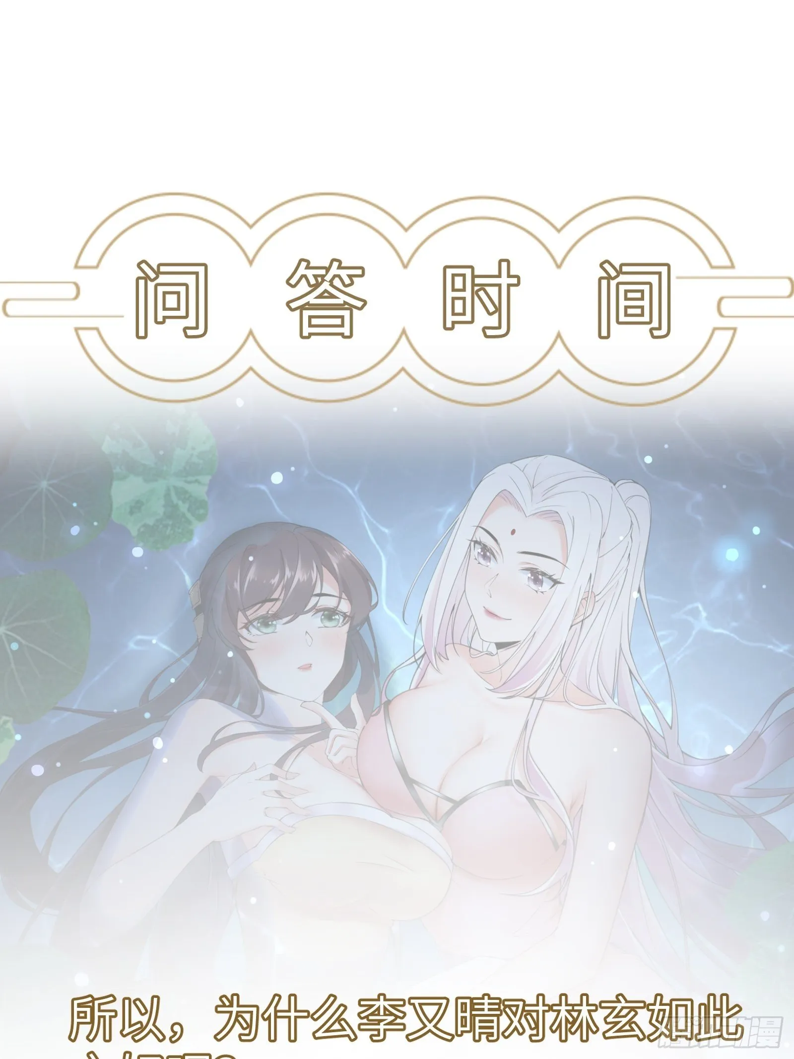 第10话 帮你养孩子 第45页