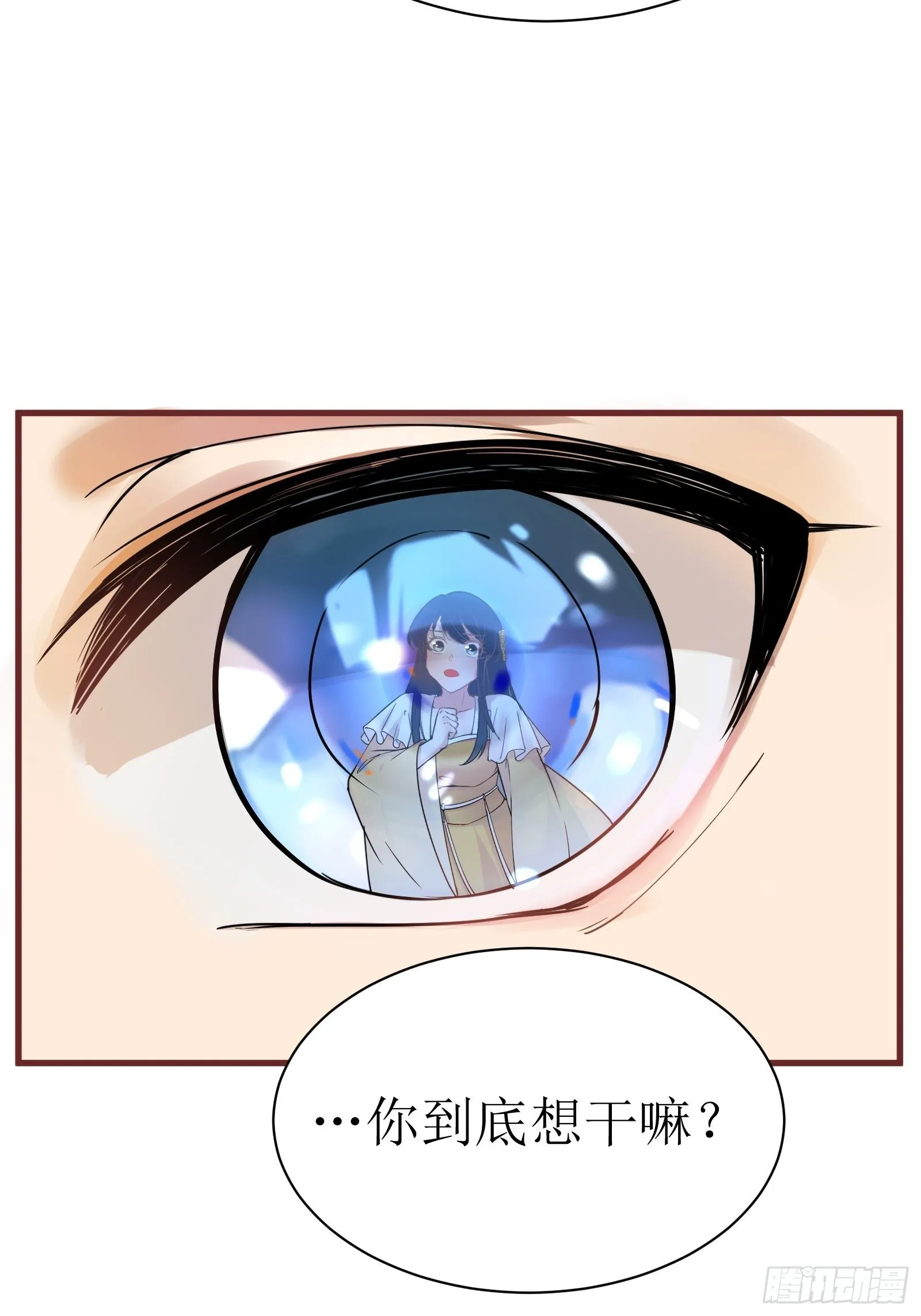 第11话 给新宝物 第5页