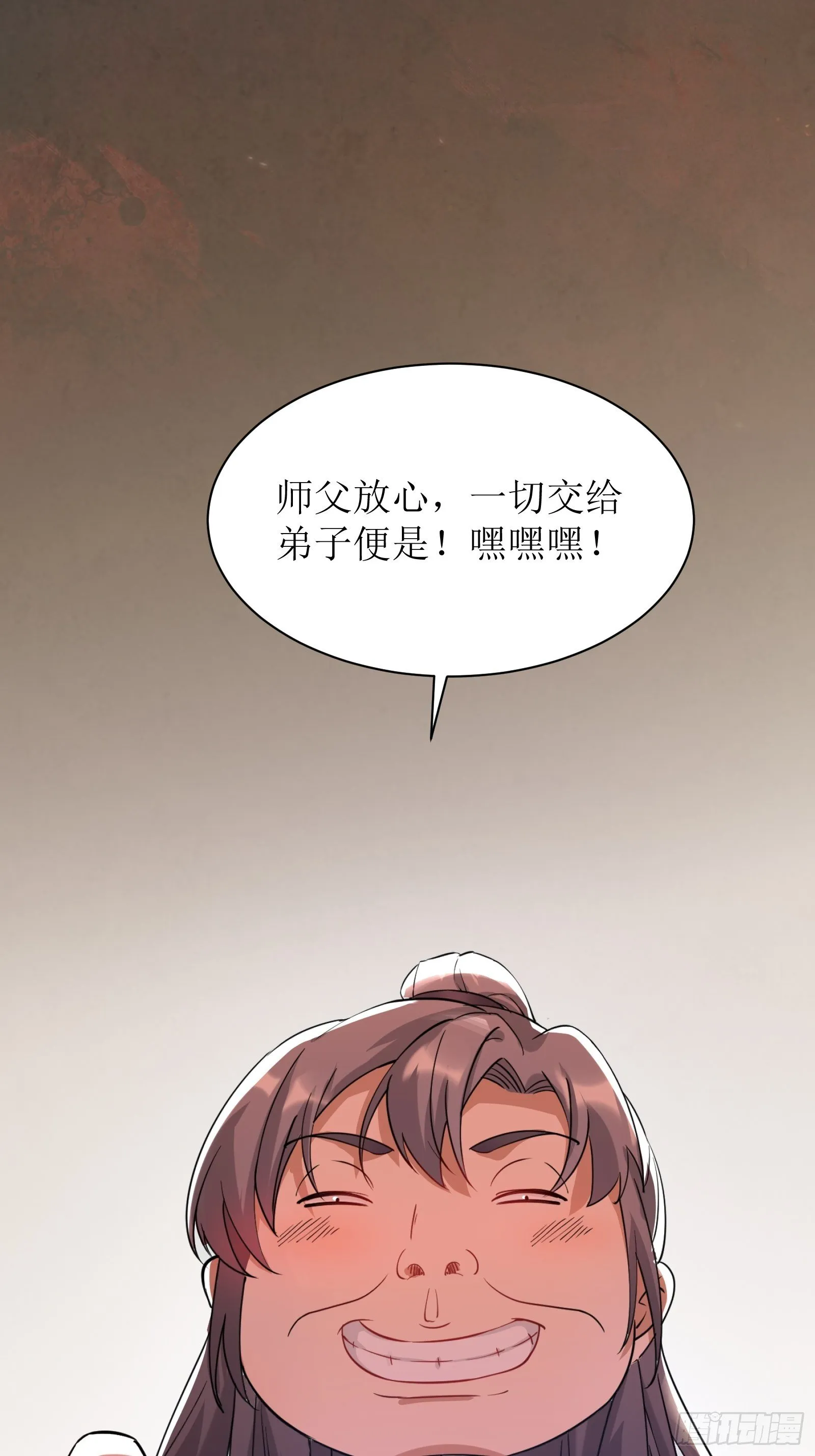 第11话 给新宝物 第14页