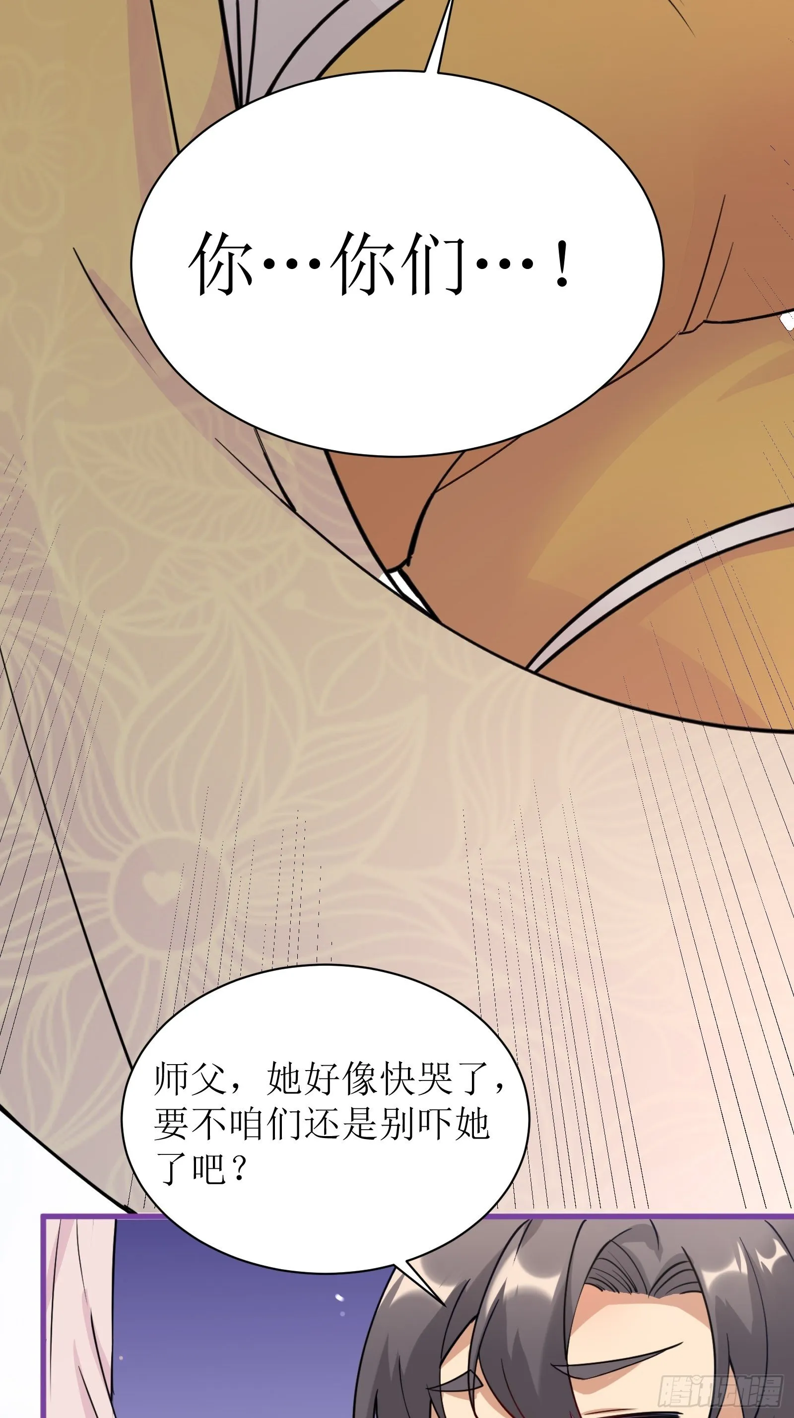第11话 给新宝物 第18页