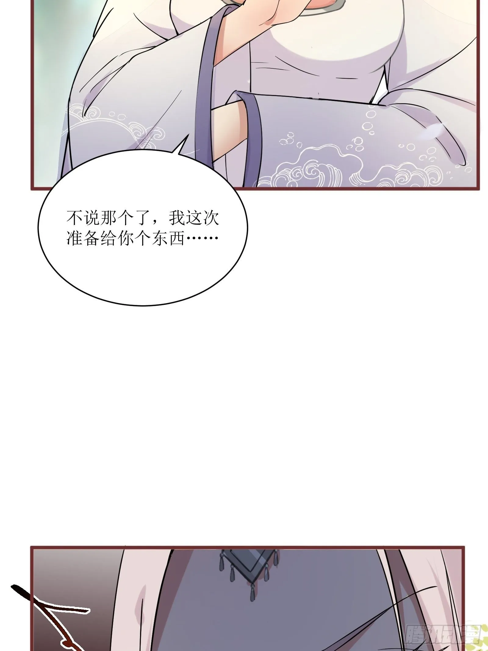 第11话 给新宝物 第26页