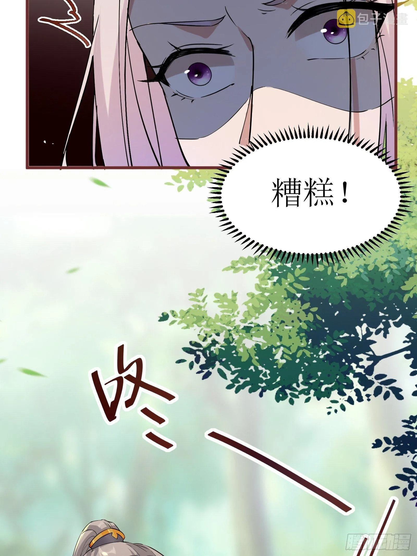 第11话 给新宝物 第27页