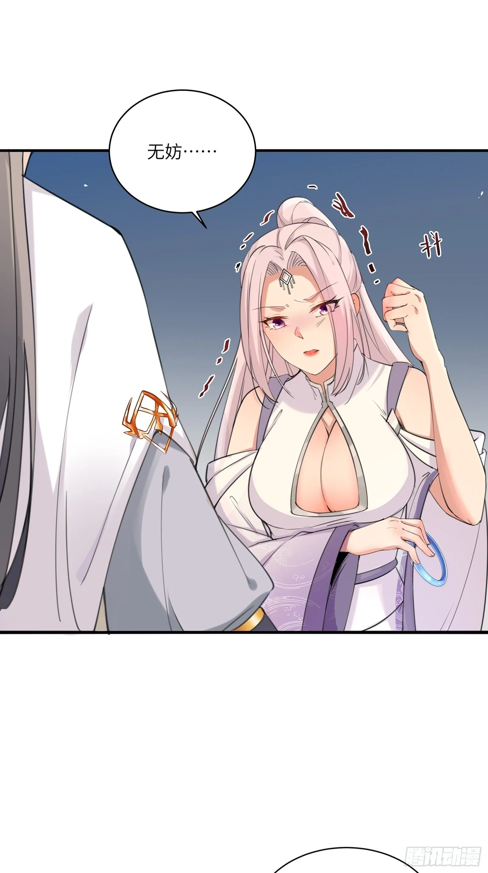第11话 给新宝物 第29页