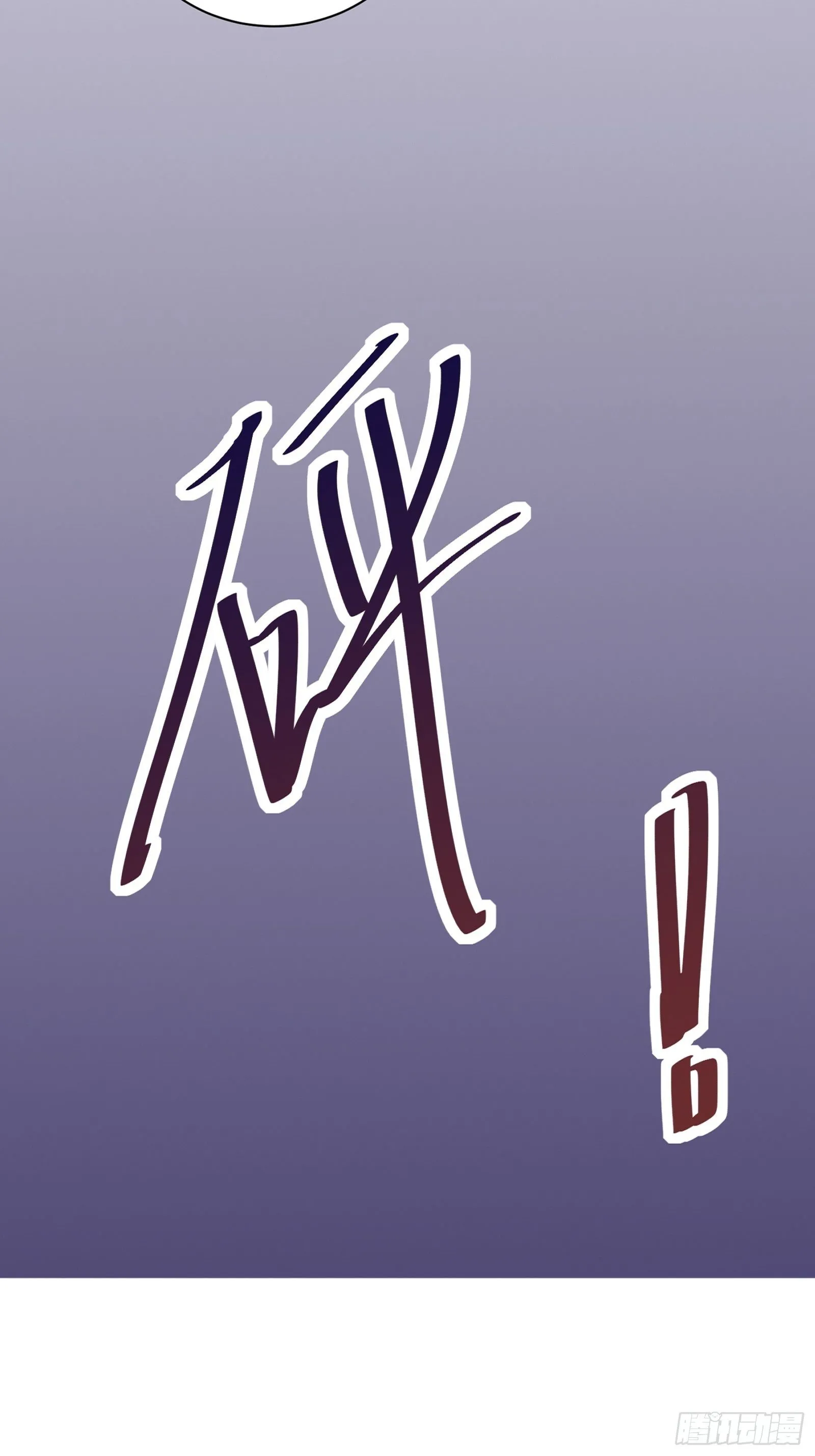 第11话 给新宝物 第33页