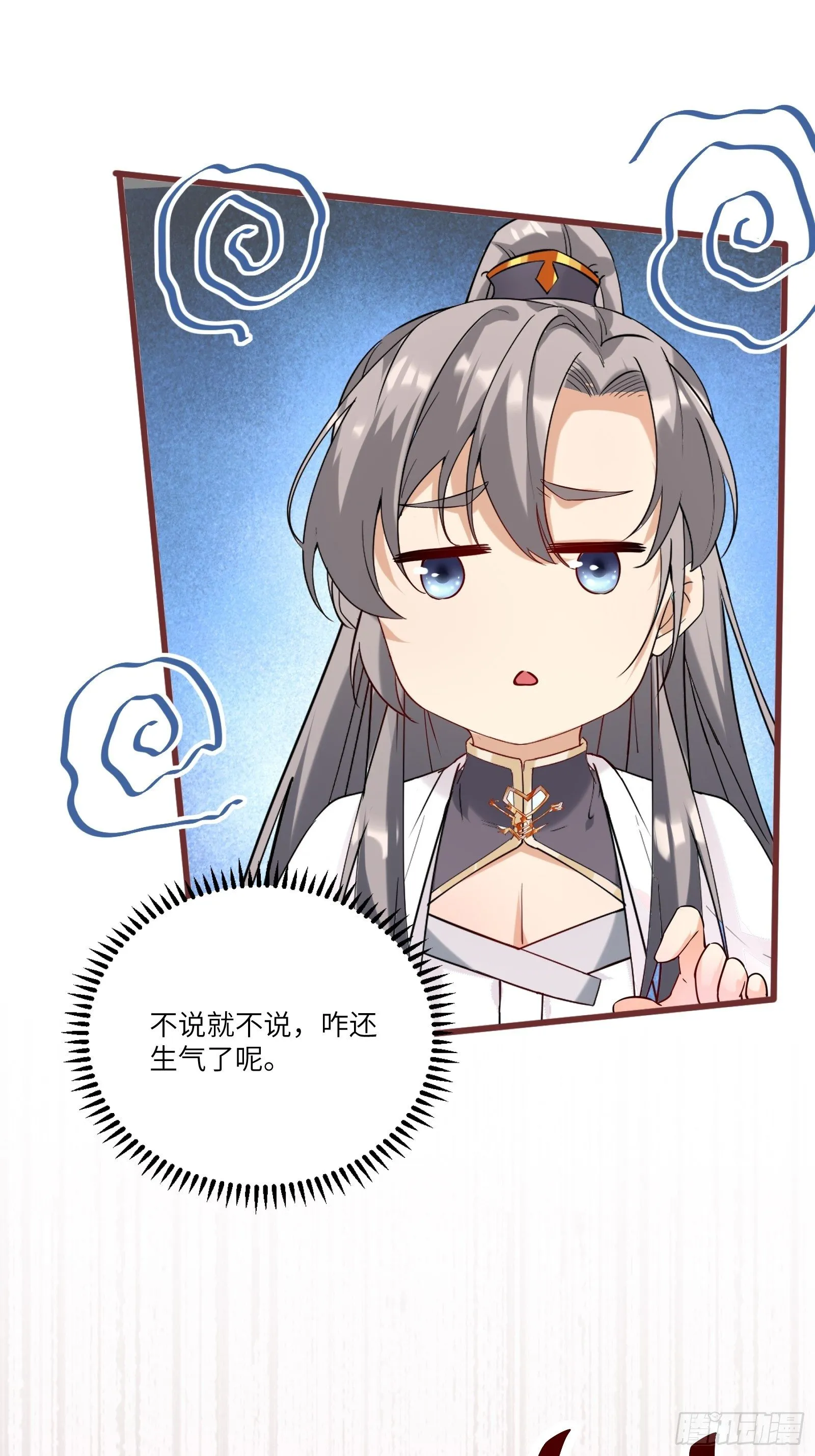 第11话 给新宝物 第35页