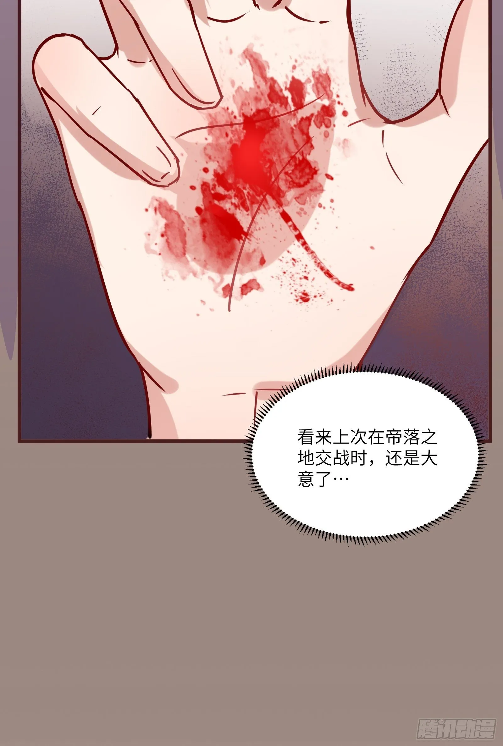 第11话 给新宝物 第38页
