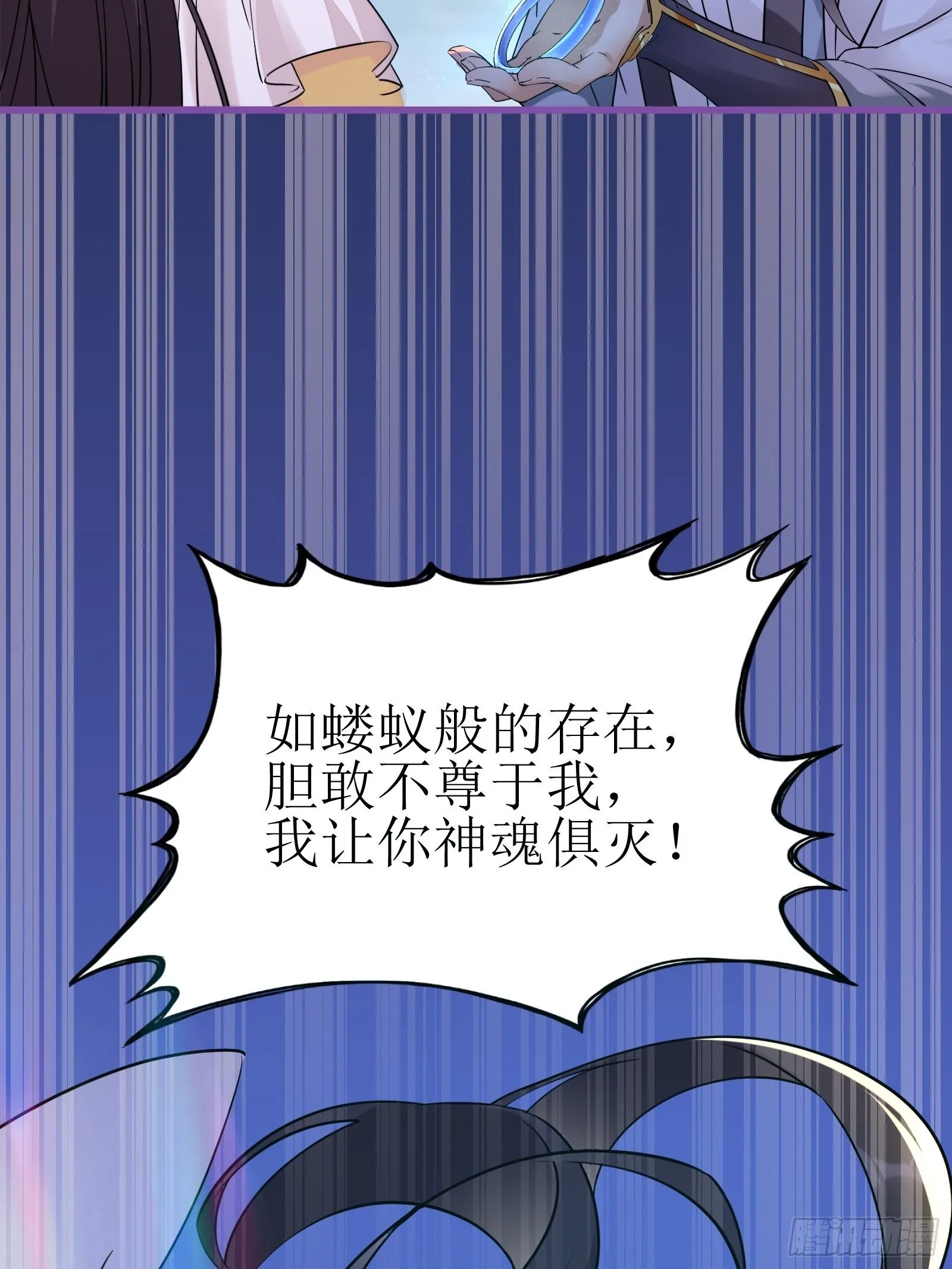 第11话 给新宝物 第40页