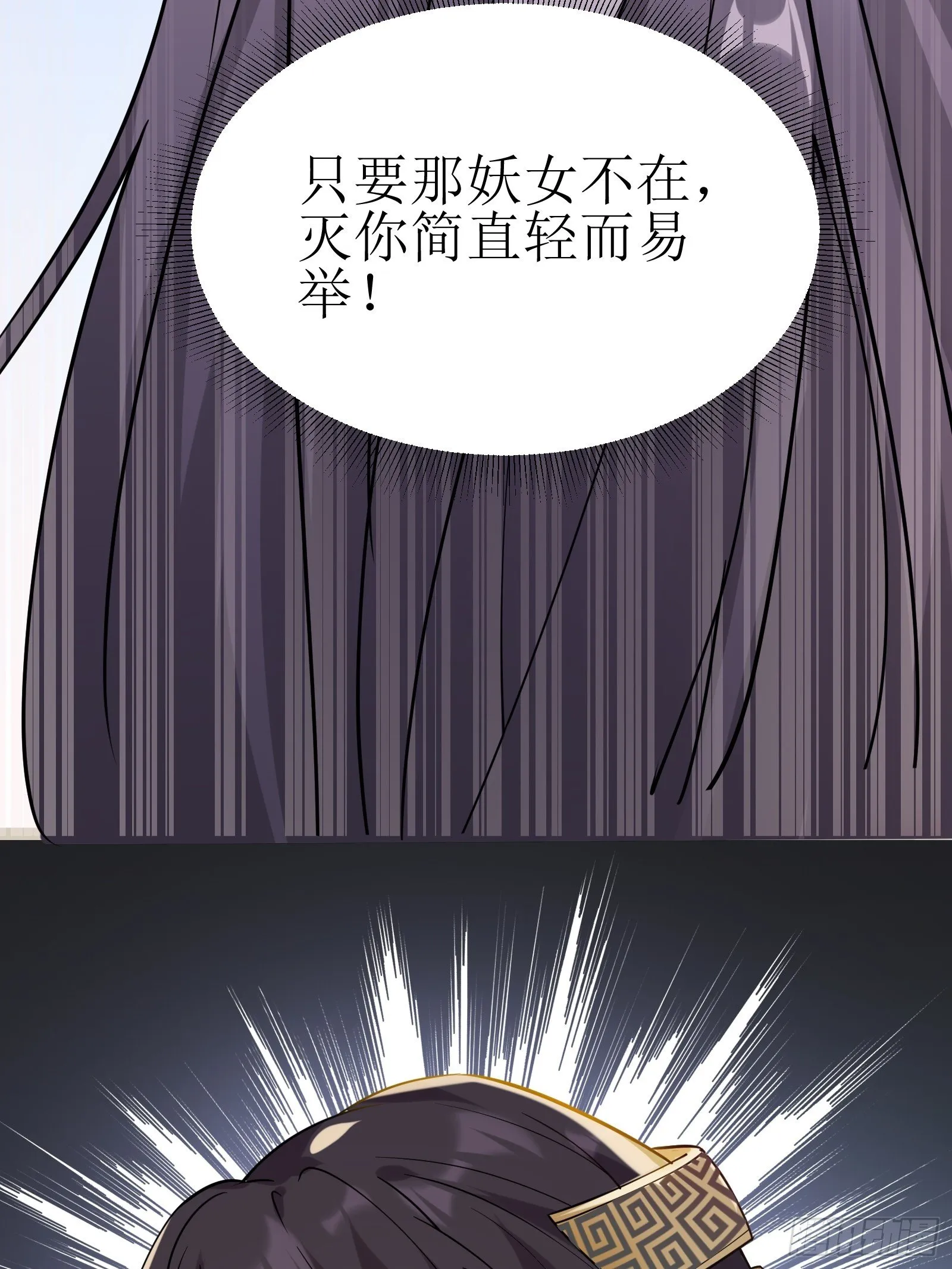 第11话 给新宝物 第43页