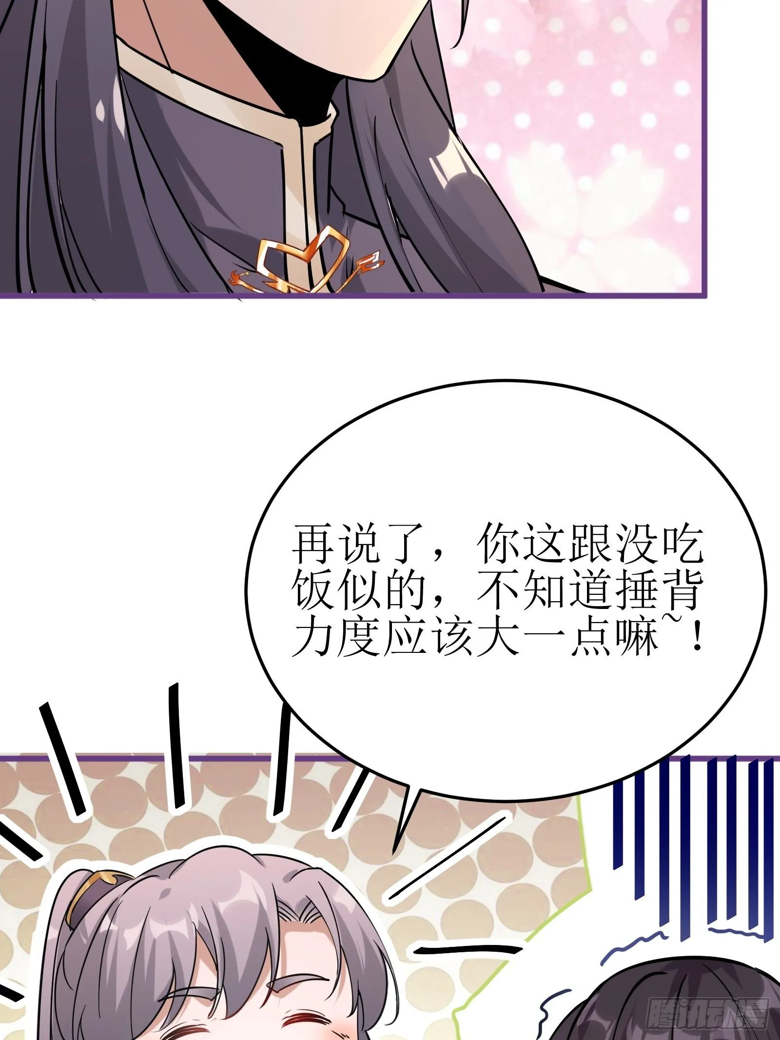 第11话 给新宝物 第47页