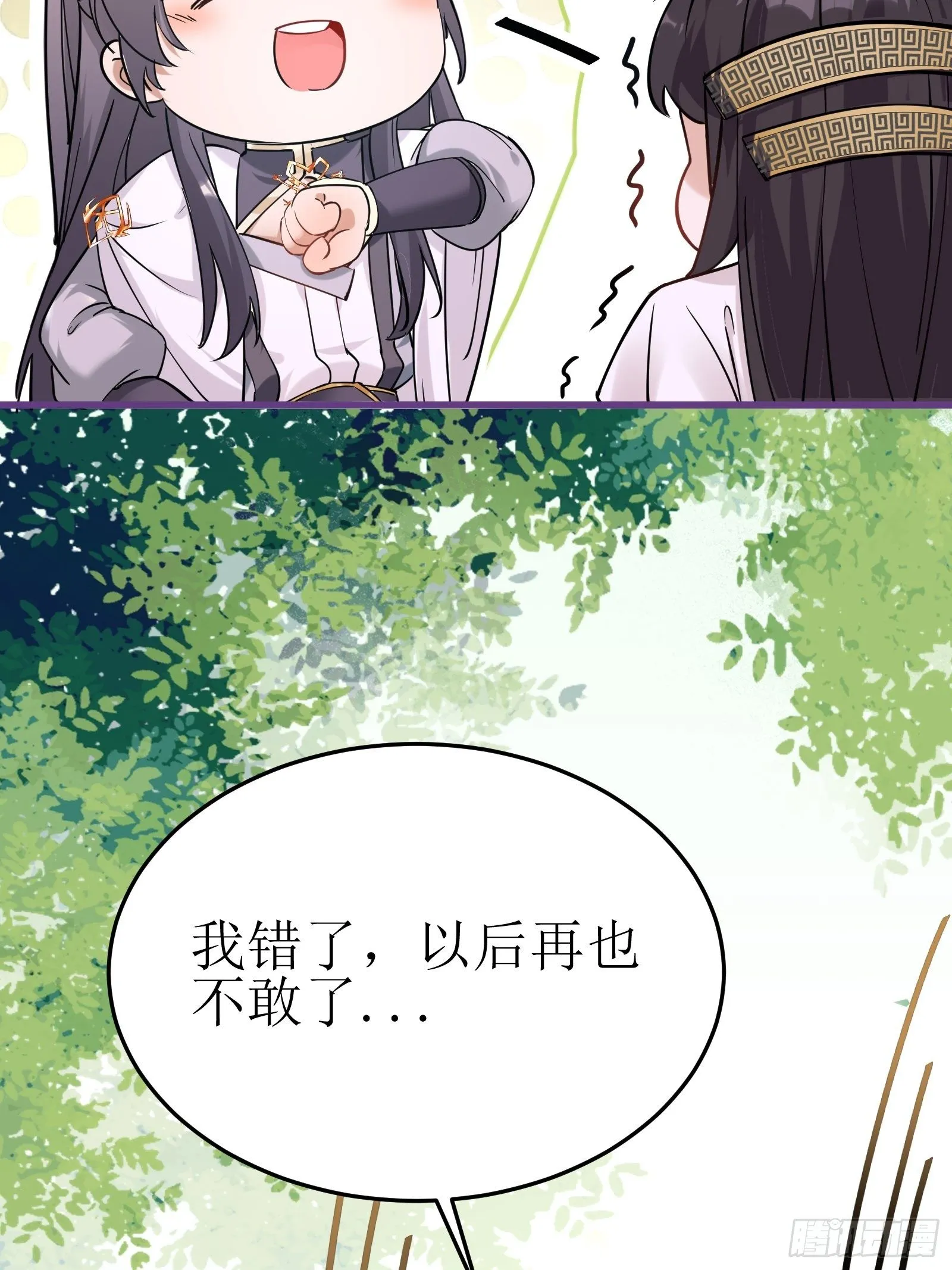 第11话 给新宝物 第48页