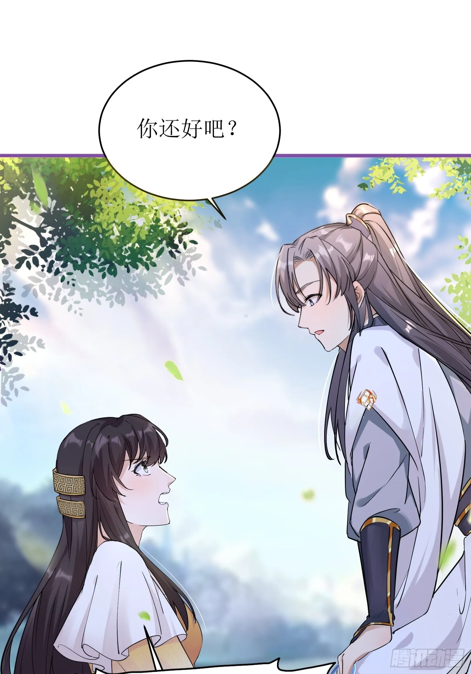 第11话 给新宝物 第51页