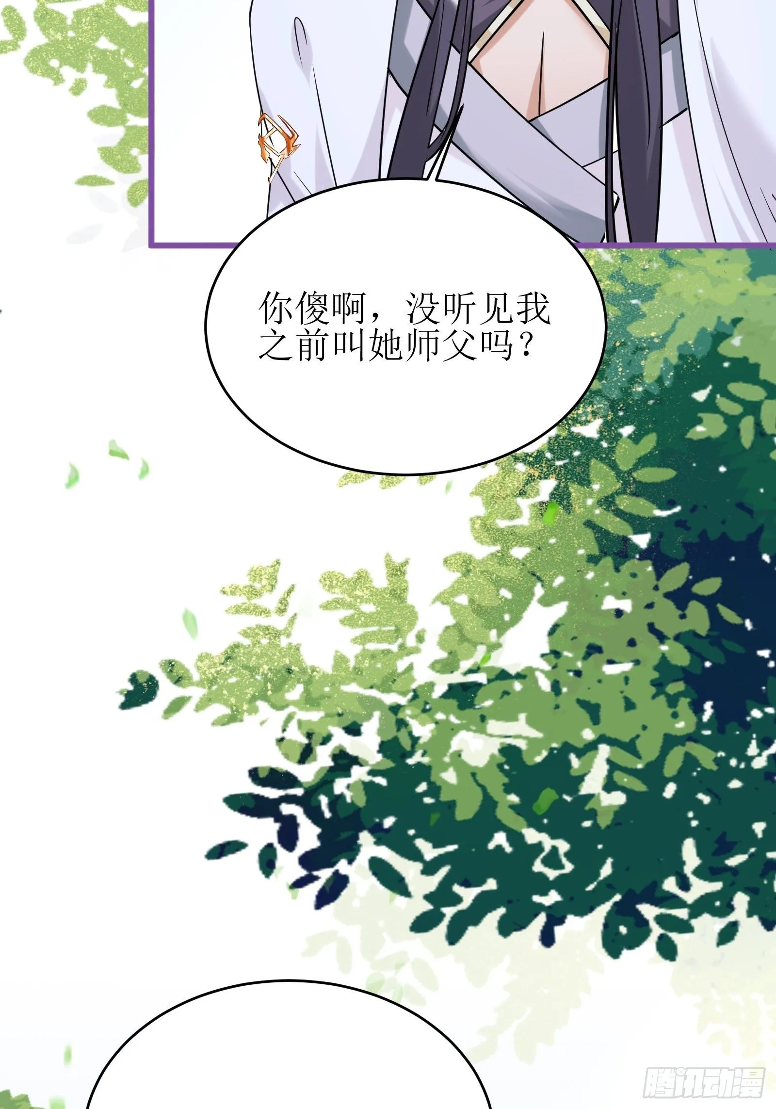 第11话 给新宝物 第53页