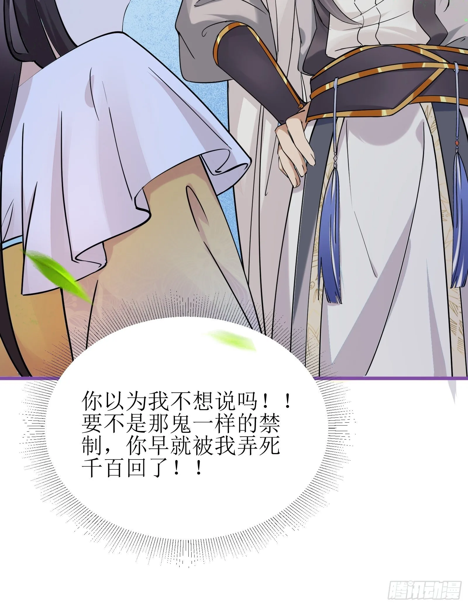 第11话 给新宝物 第55页