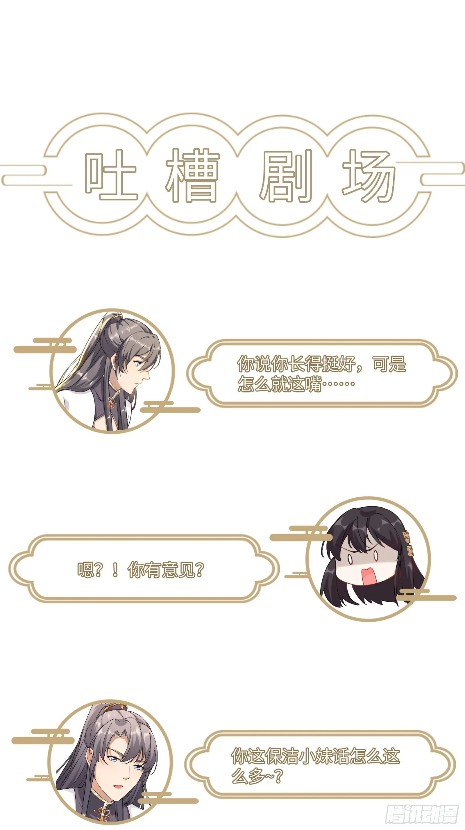 第11话 给新宝物 第56页