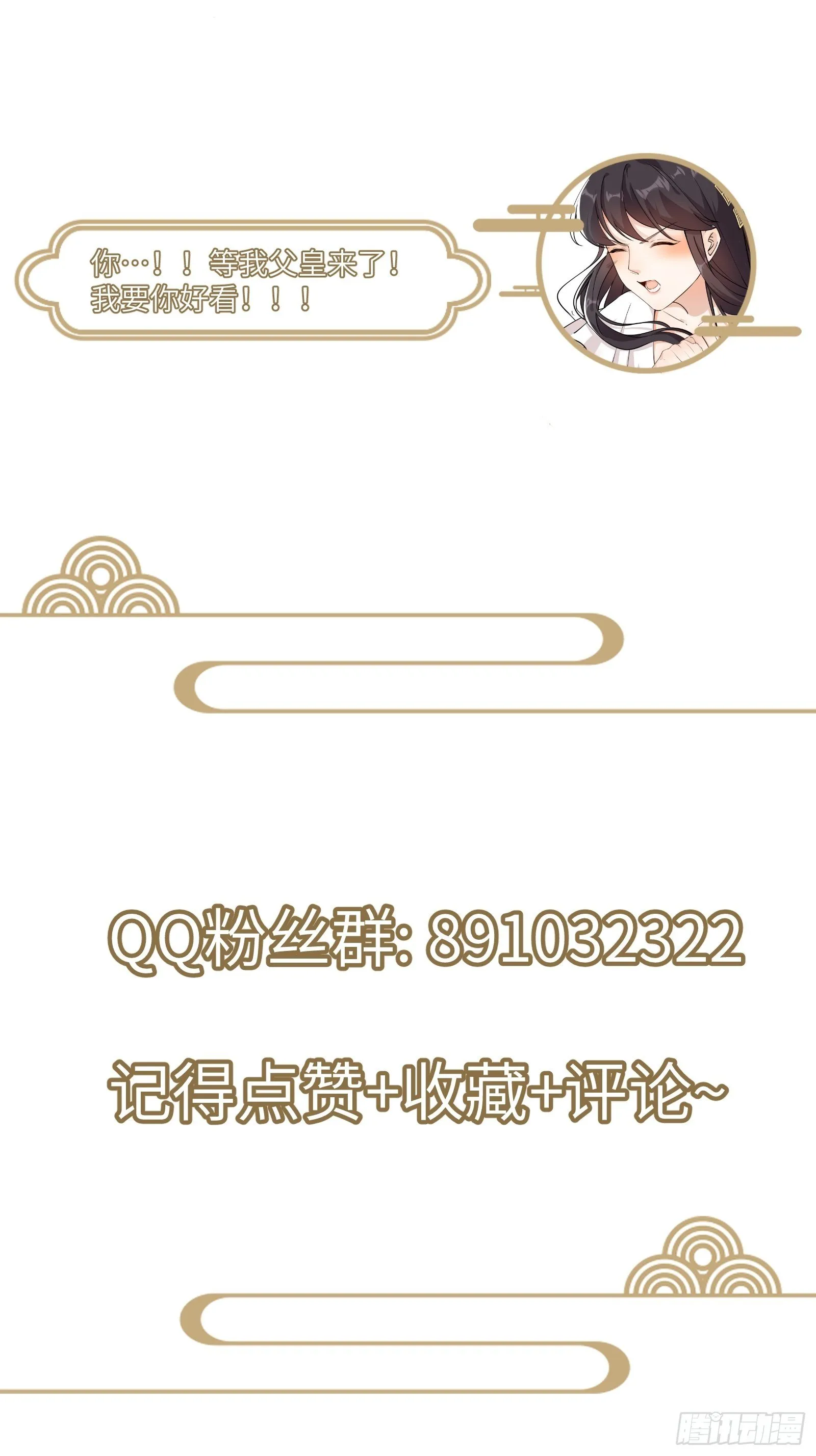 第11话 给新宝物 第57页