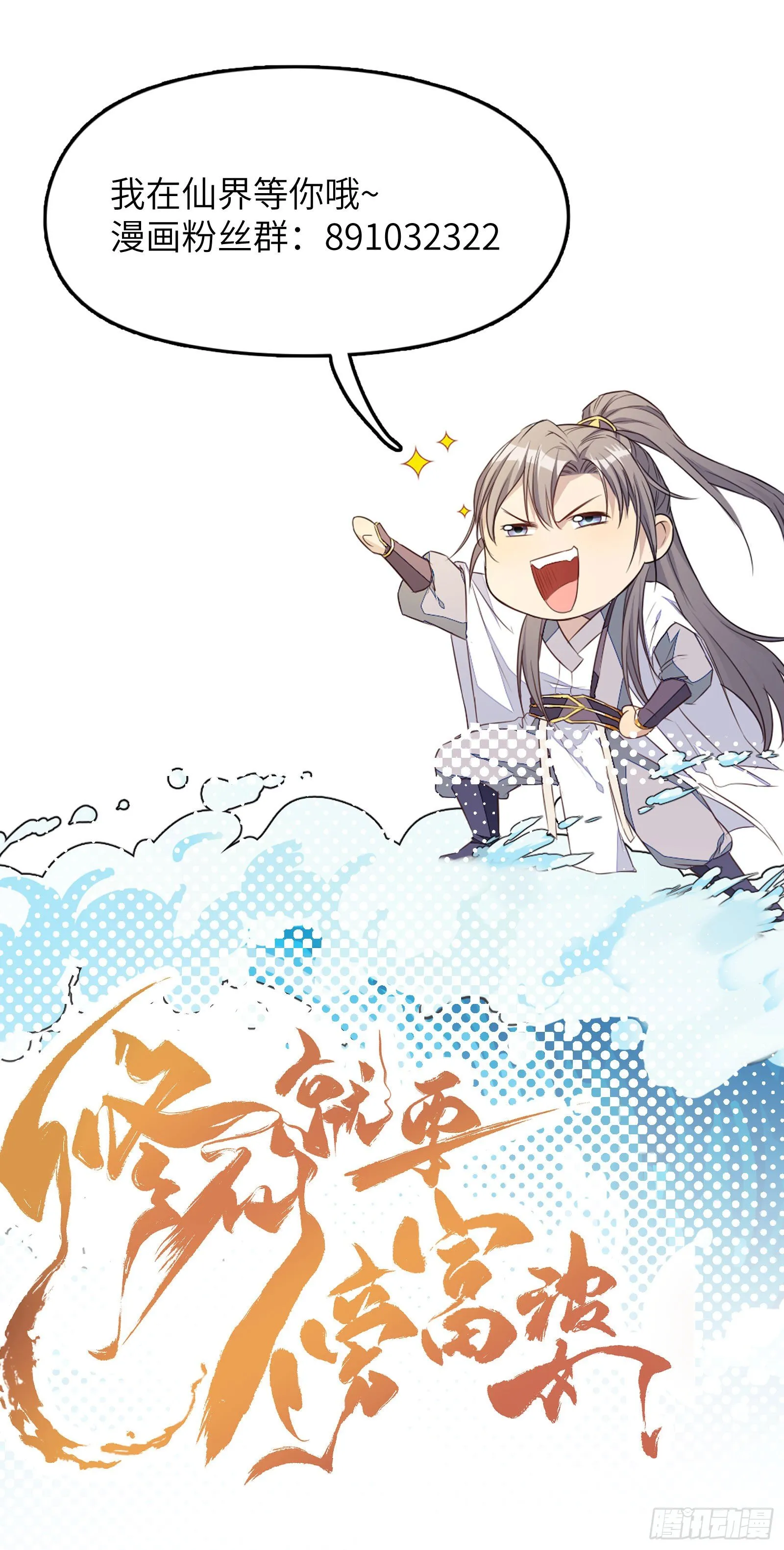 第11话 给新宝物 第59页