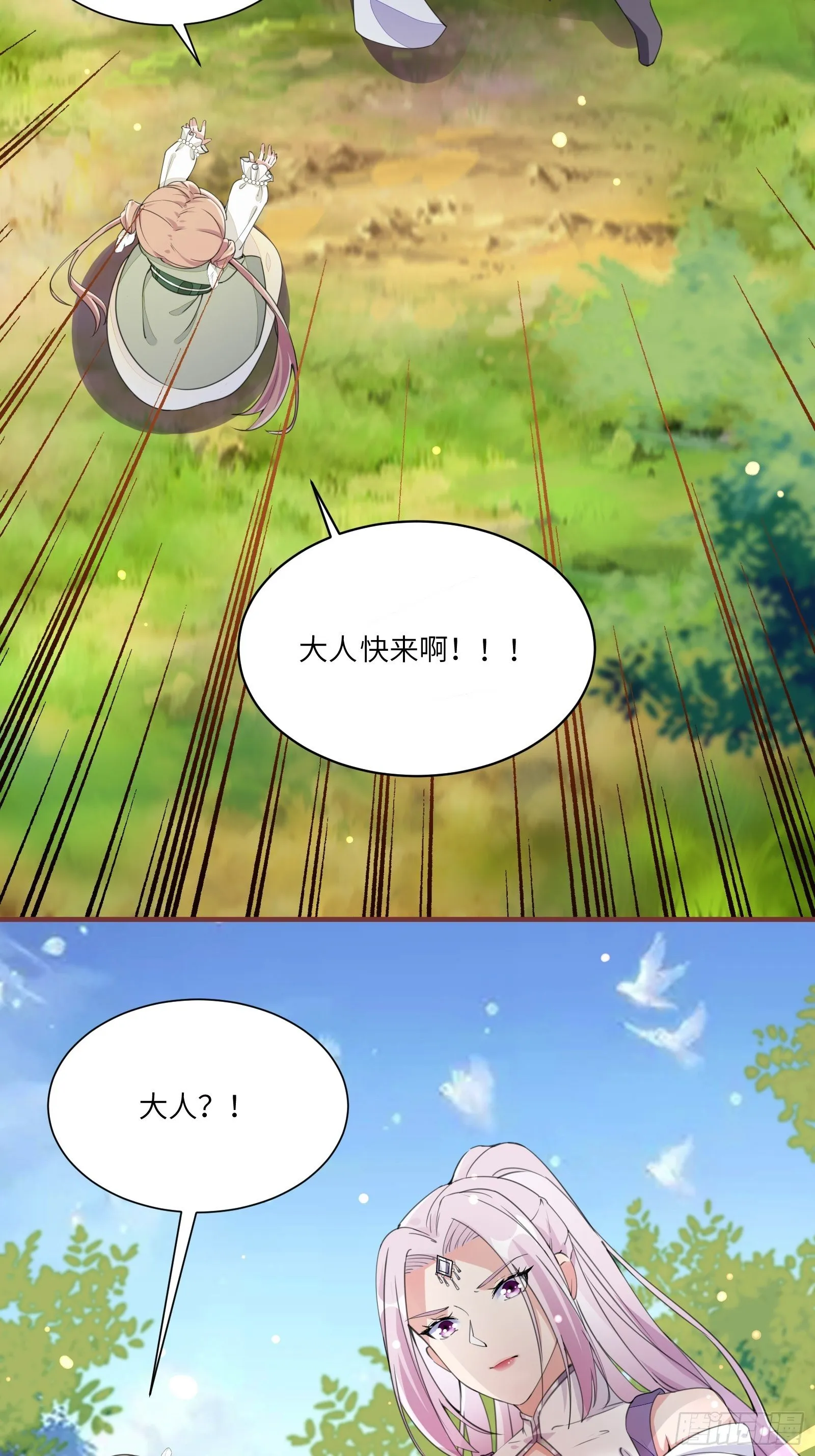 第13话 真龙血肉 第4页
