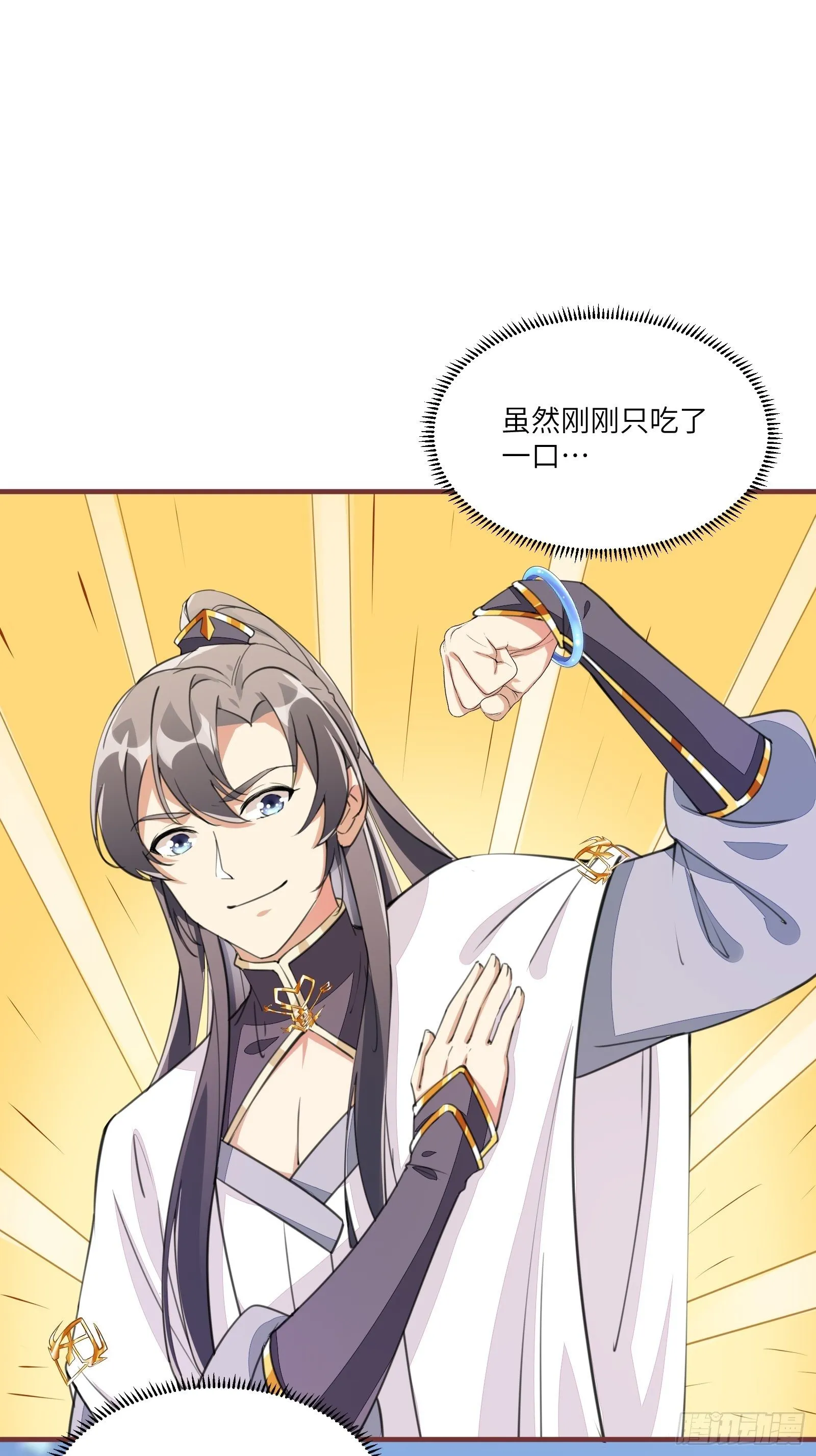 第13话 真龙血肉 第12页