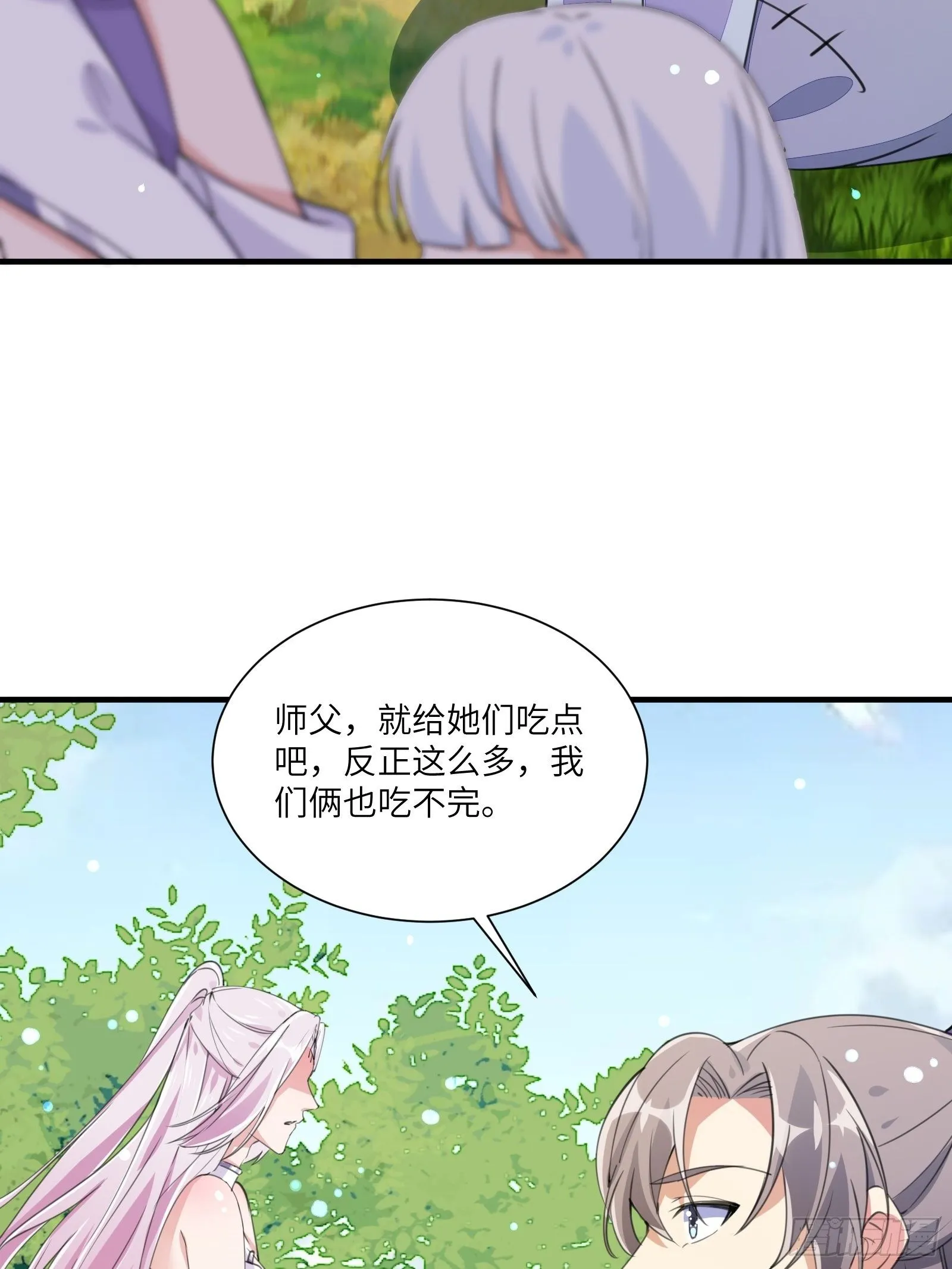 第13话 真龙血肉 第19页