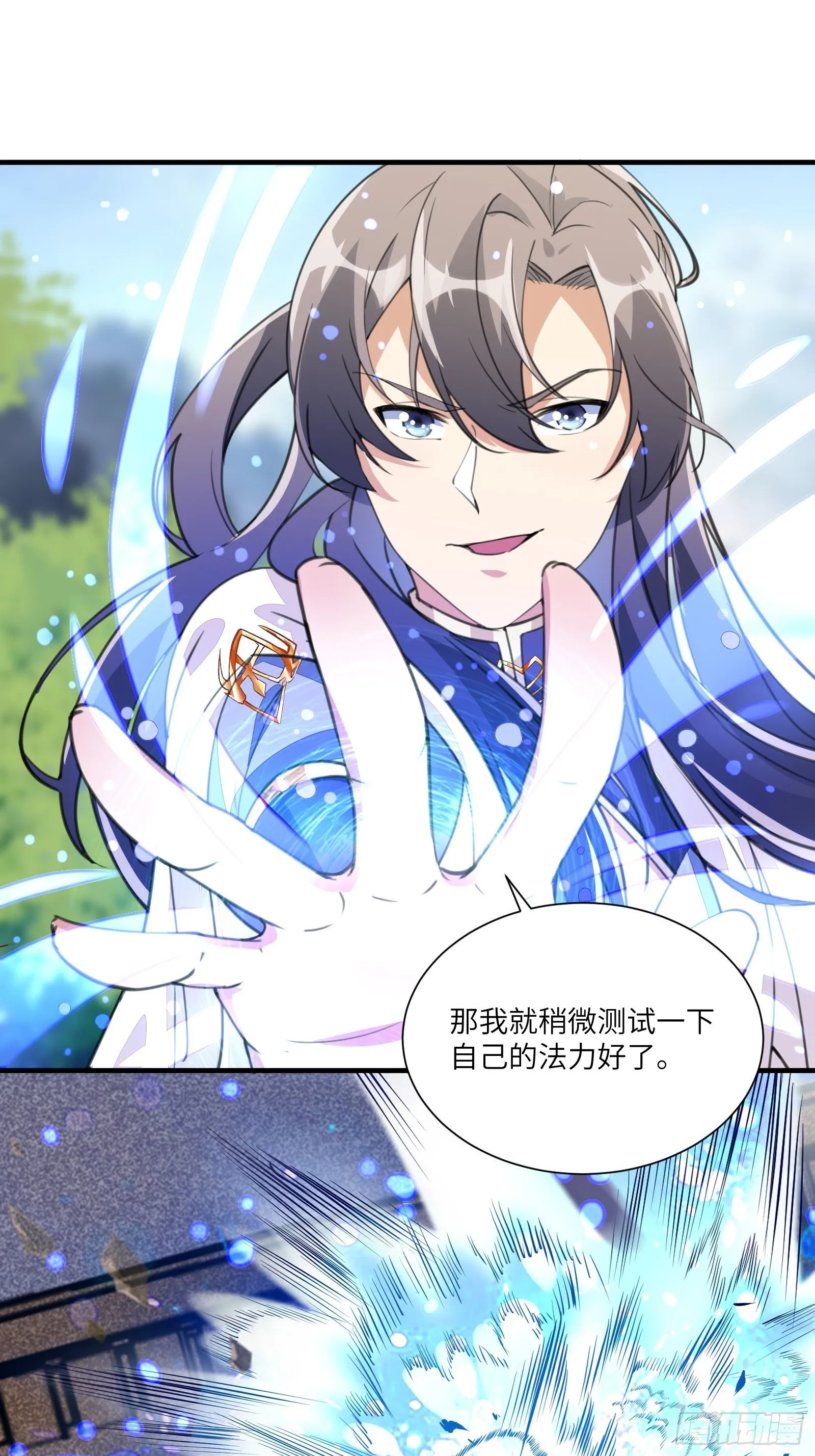 第13话 真龙血肉 第29页