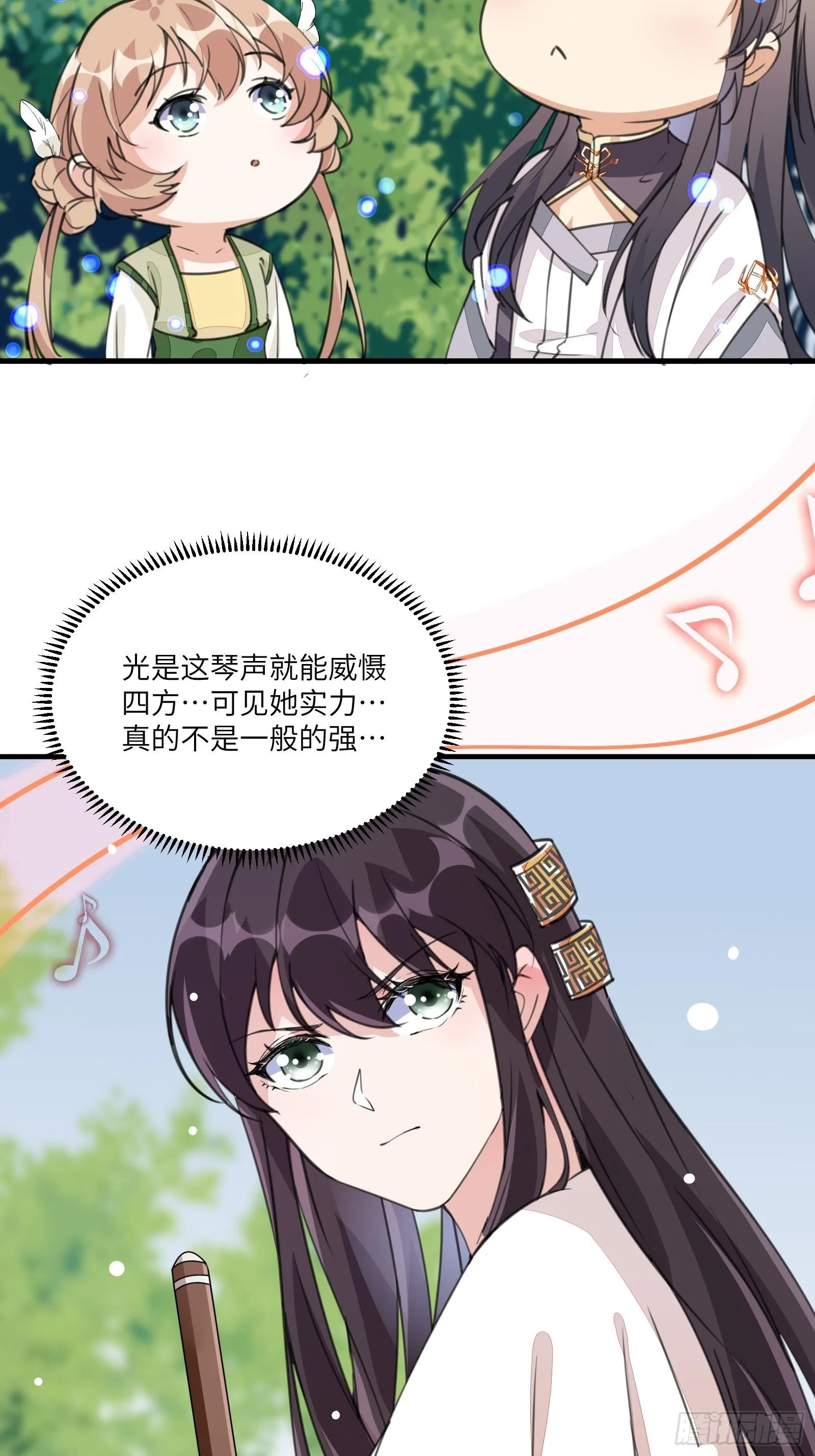 第13话 真龙血肉 第35页