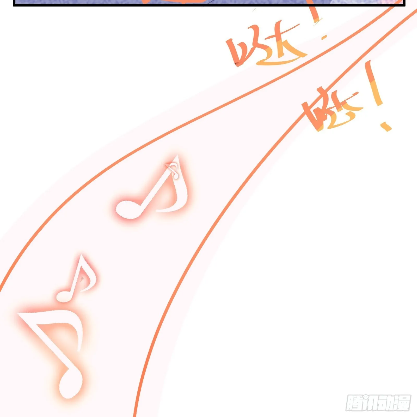 第13话 真龙血肉 第37页
