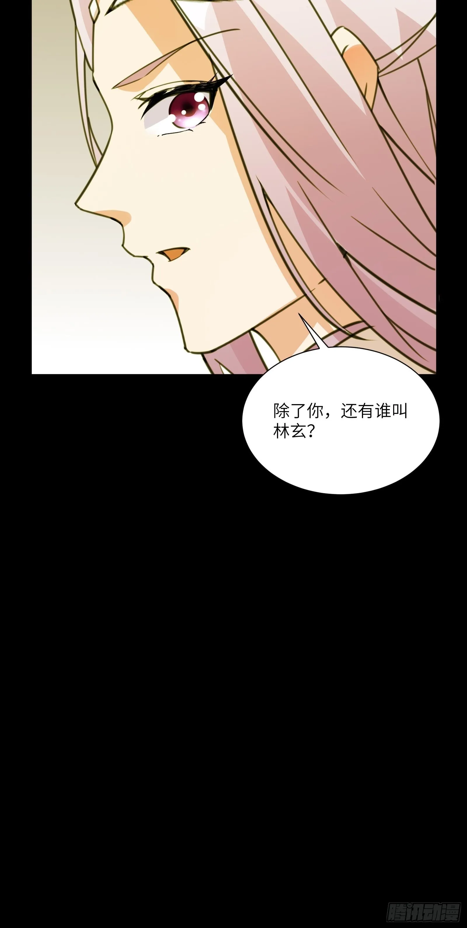 第13话 真龙血肉 第45页