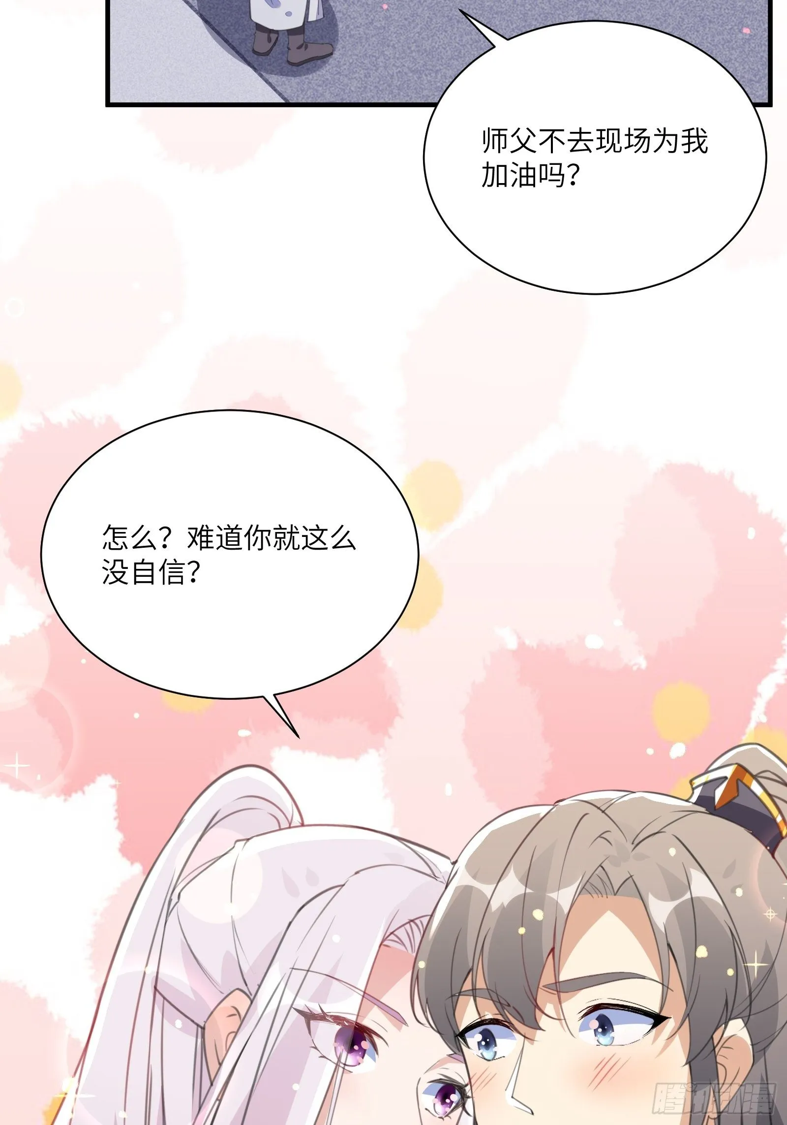 第13话 真龙血肉 第50页
