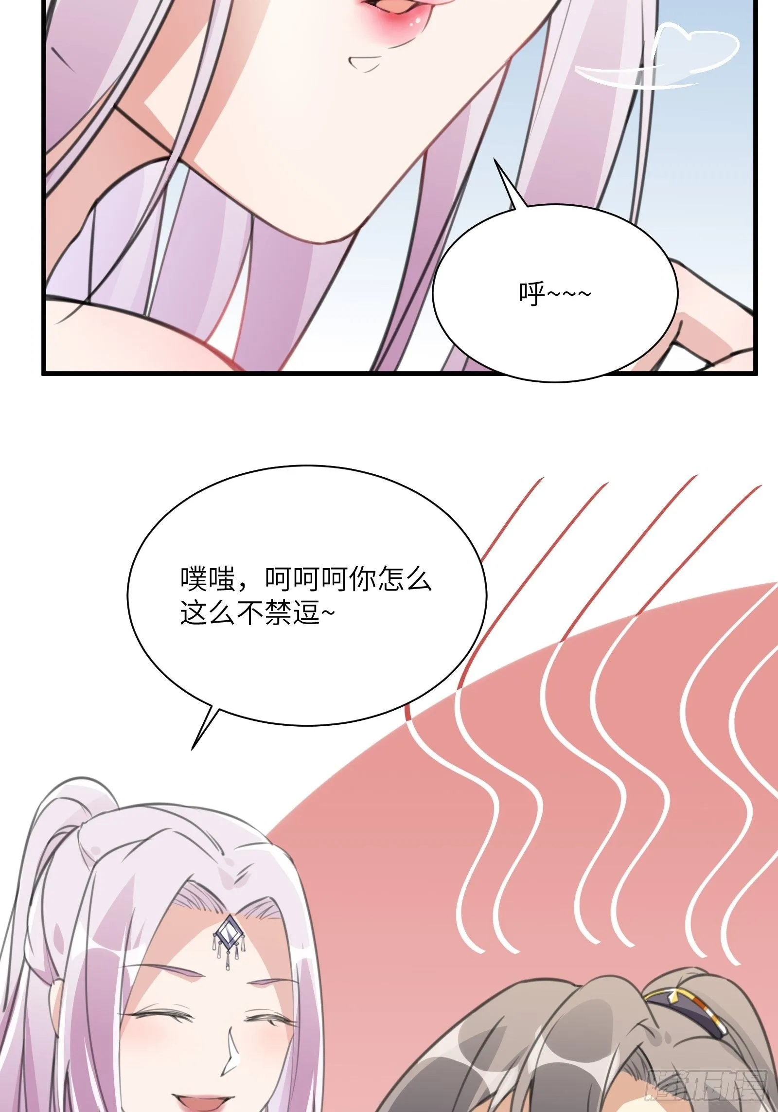 第13话 真龙血肉 第52页