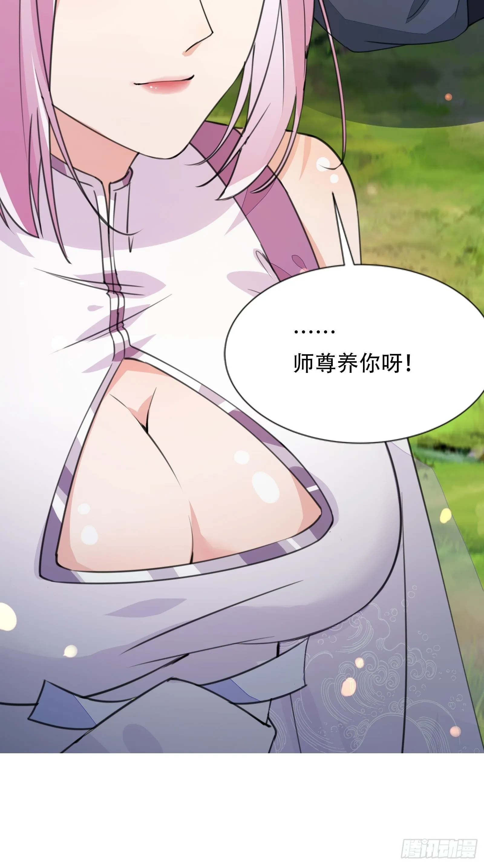 第13话 真龙血肉 第56页