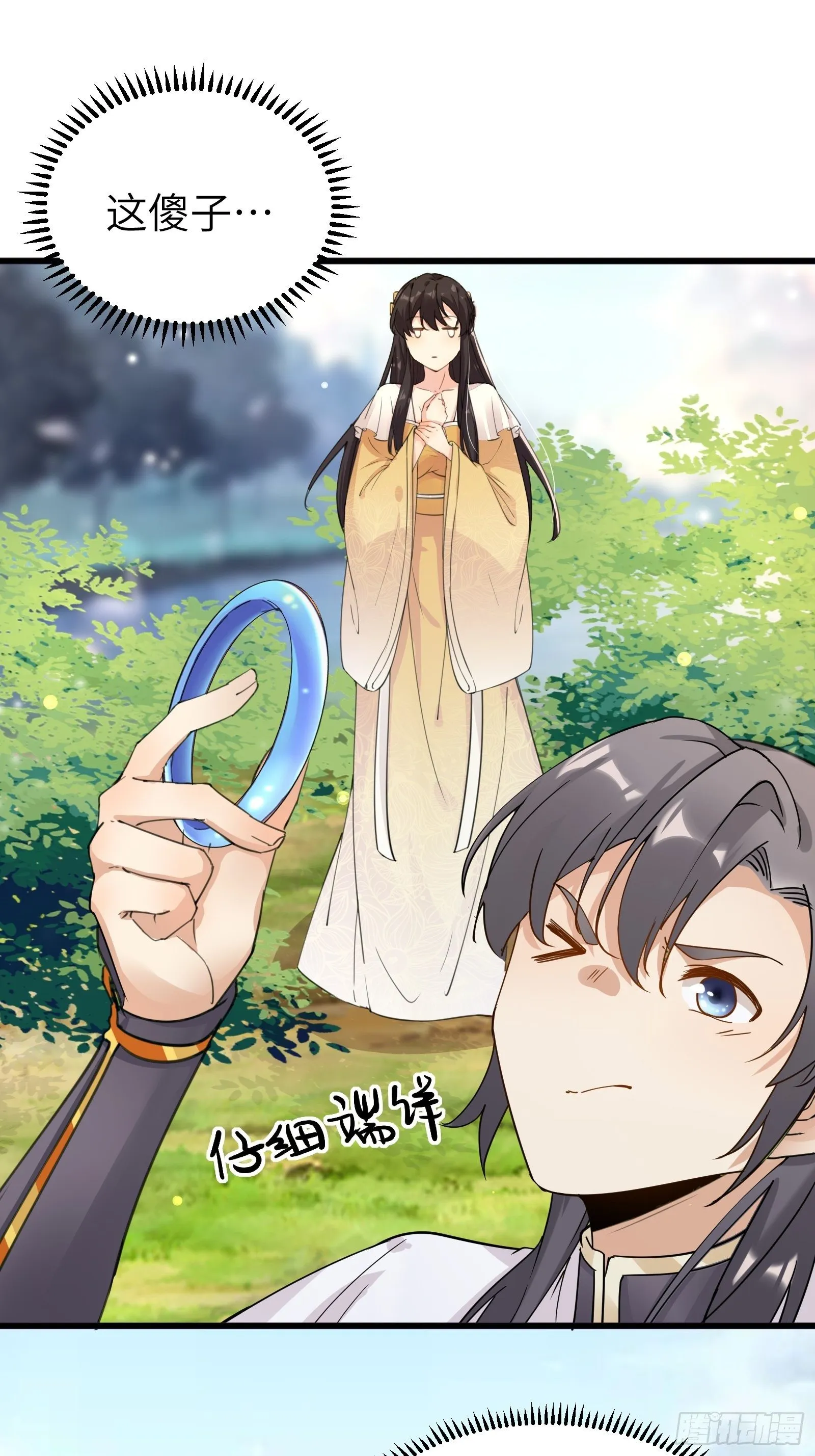 第12话 师尊很柔弱 第3页