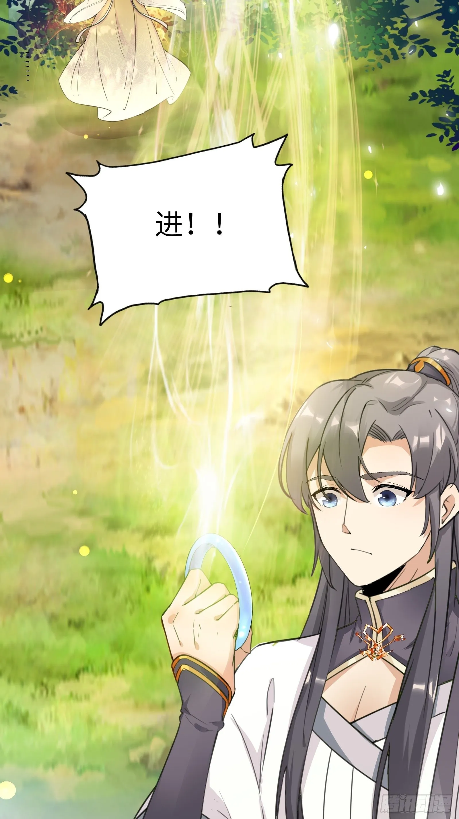 第12话 师尊很柔弱 第5页