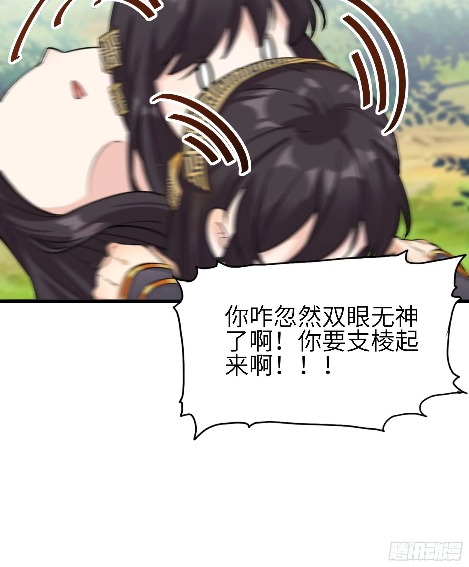 第12话 师尊很柔弱 第11页