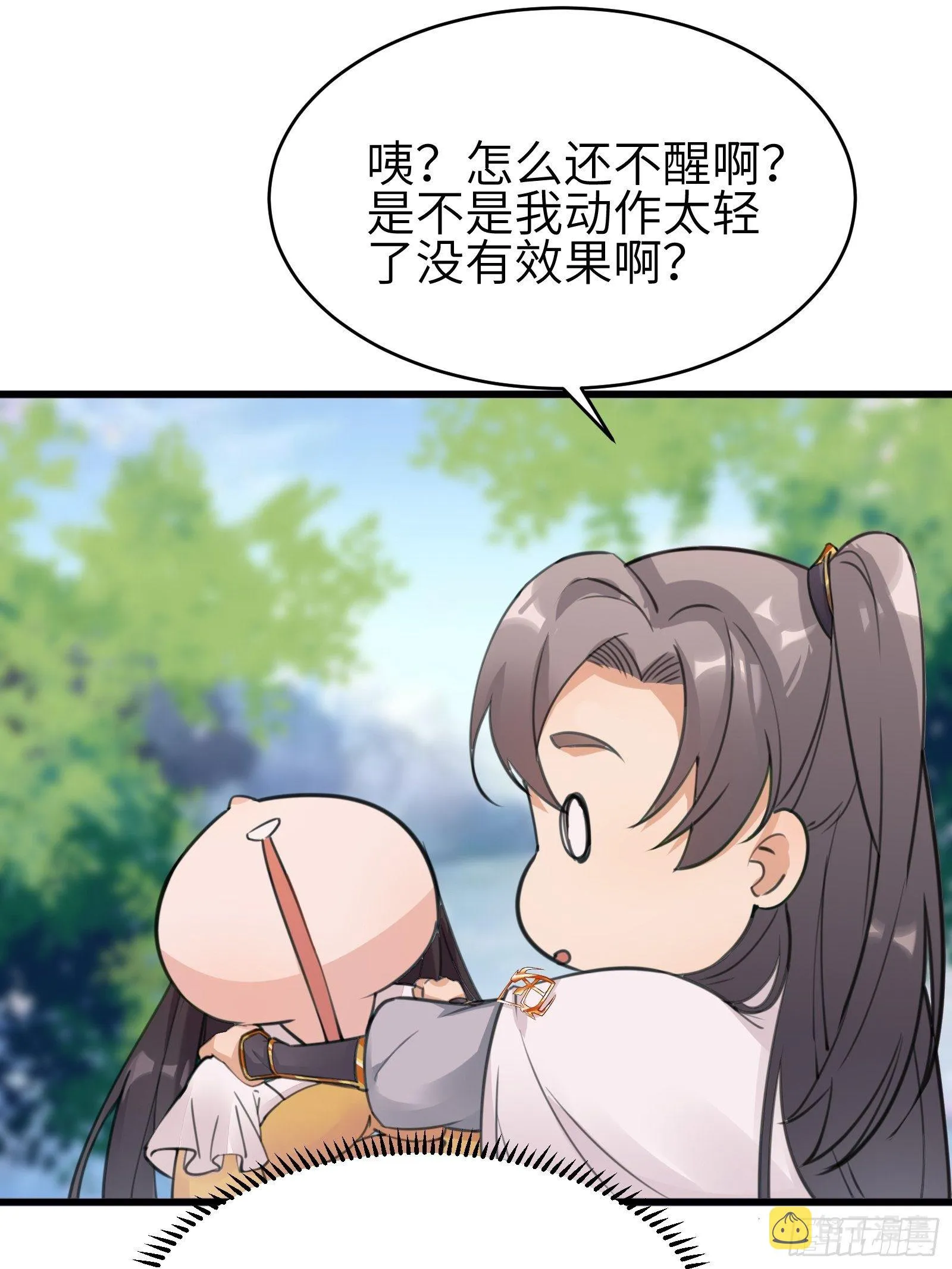 第12话 师尊很柔弱 第12页