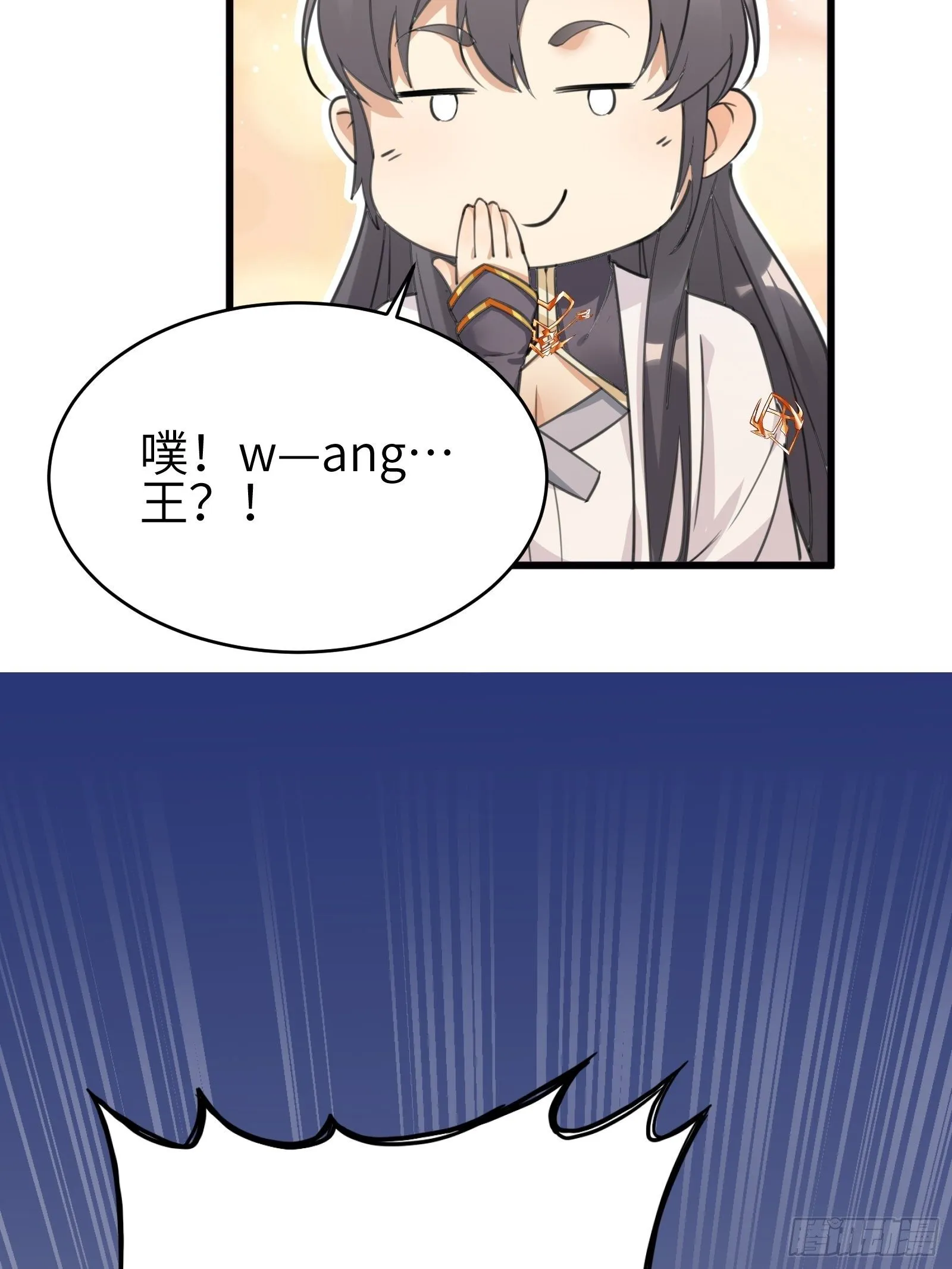 第12话 师尊很柔弱 第17页