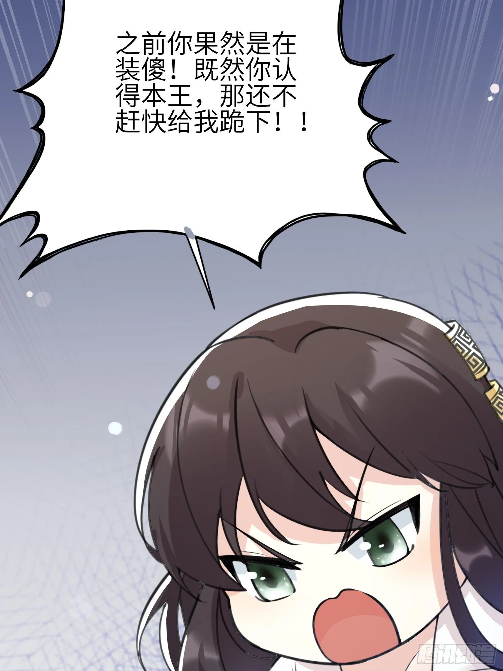 第12话 师尊很柔弱 第18页