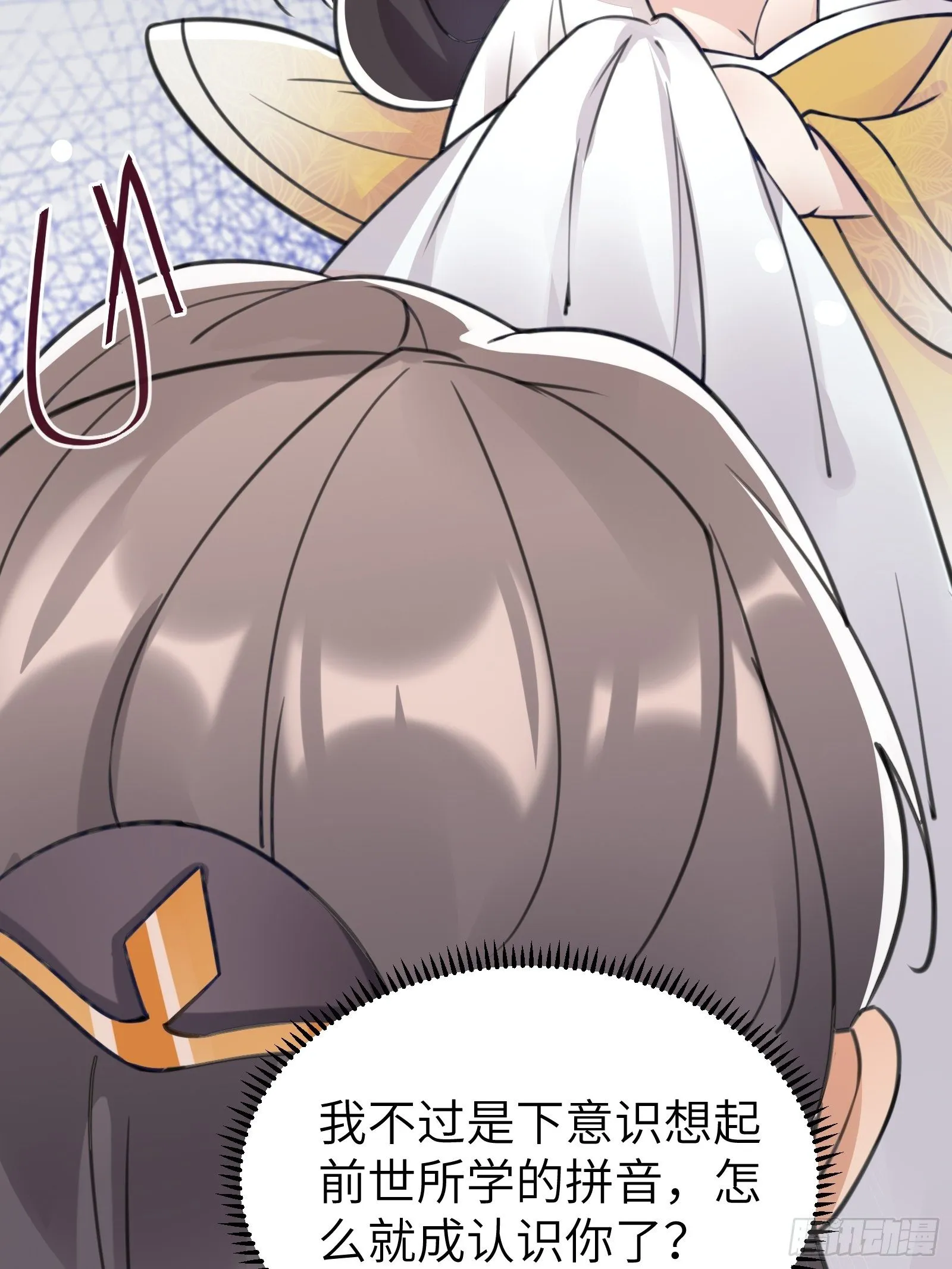 第12话 师尊很柔弱 第19页