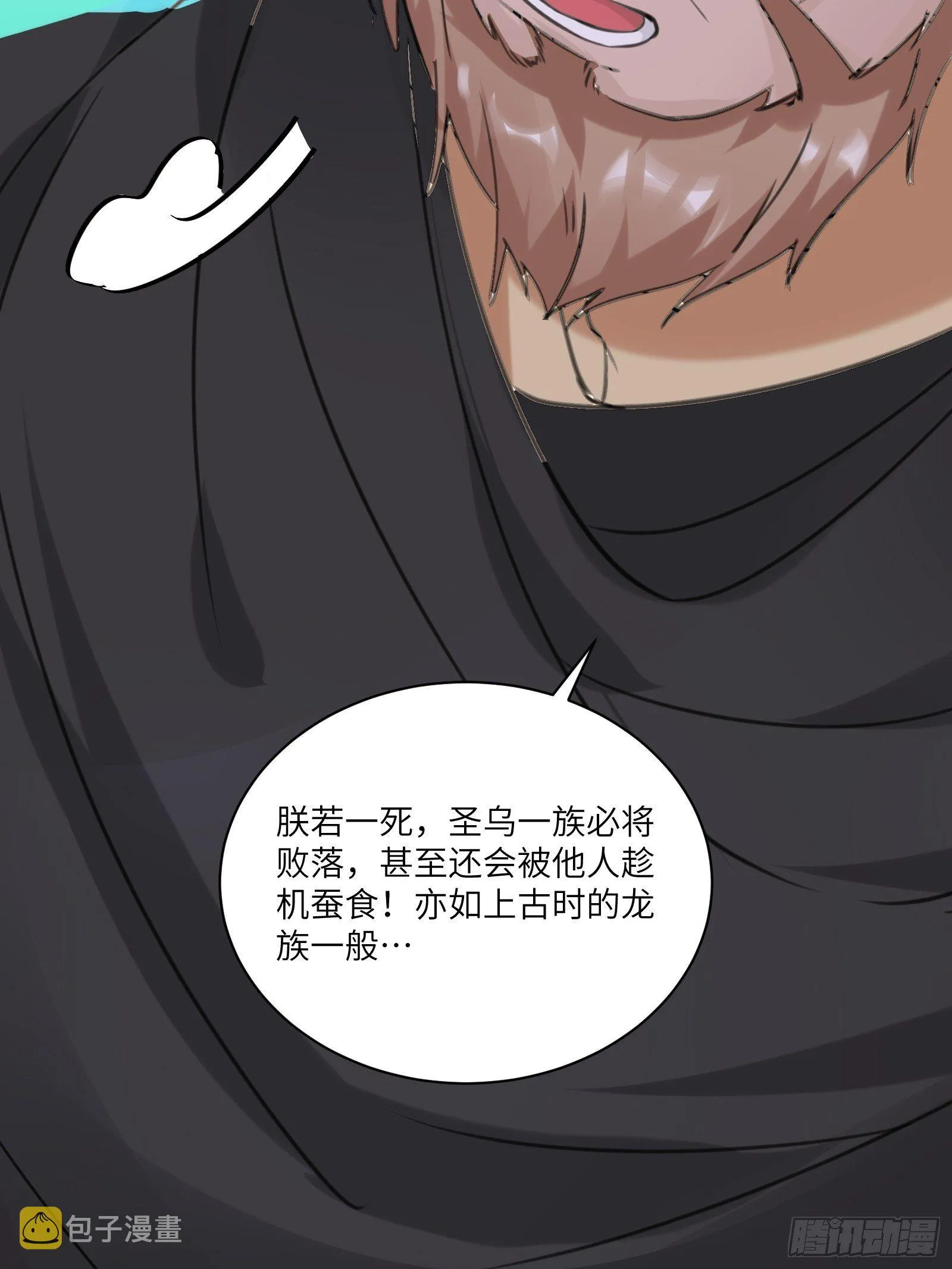 第12话 师尊很柔弱 第36页